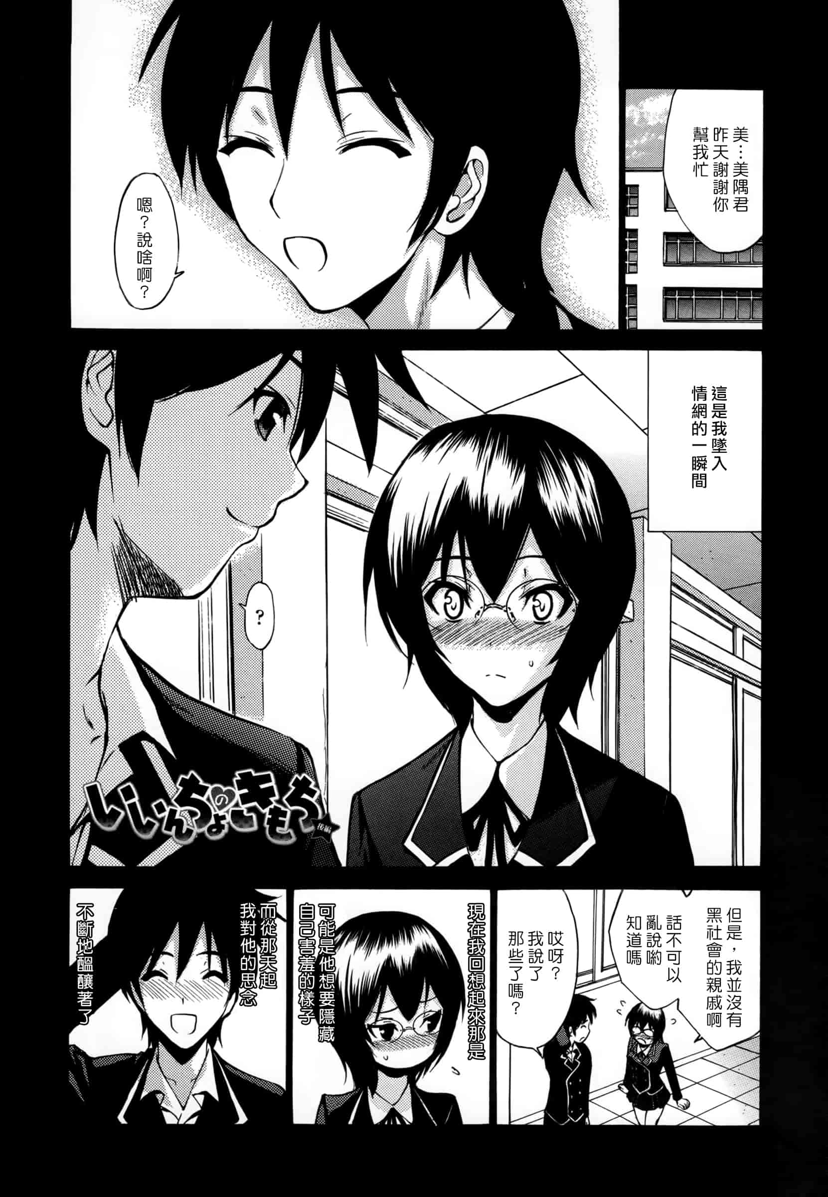 汉化版-[西川康] 処女恋 -しょじょこい-[豬圈漢化][24H]_第3集