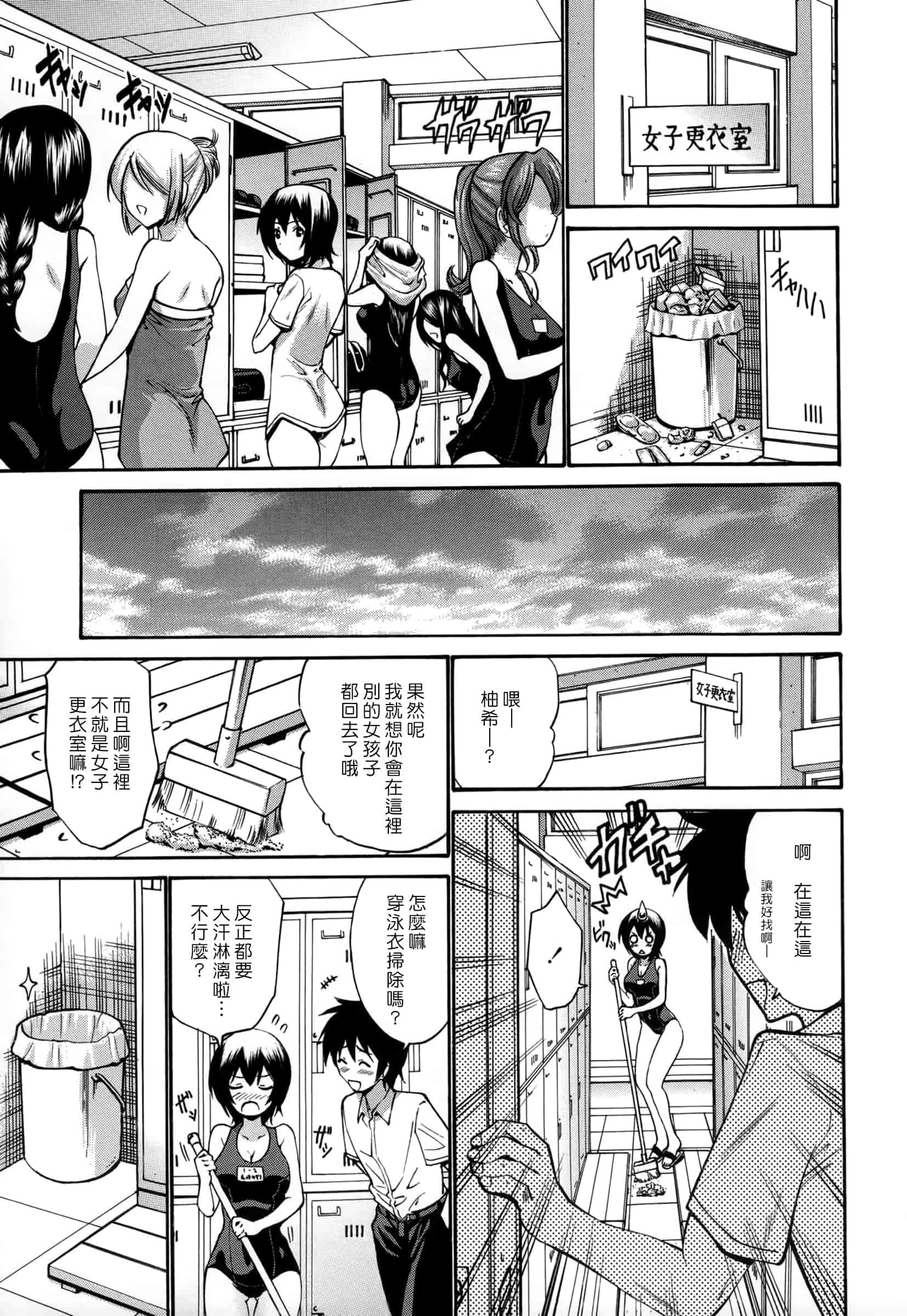 汉化版-[西川康] 処女恋 -しょじょこい-[豬圈漢化][24H]_第3集
