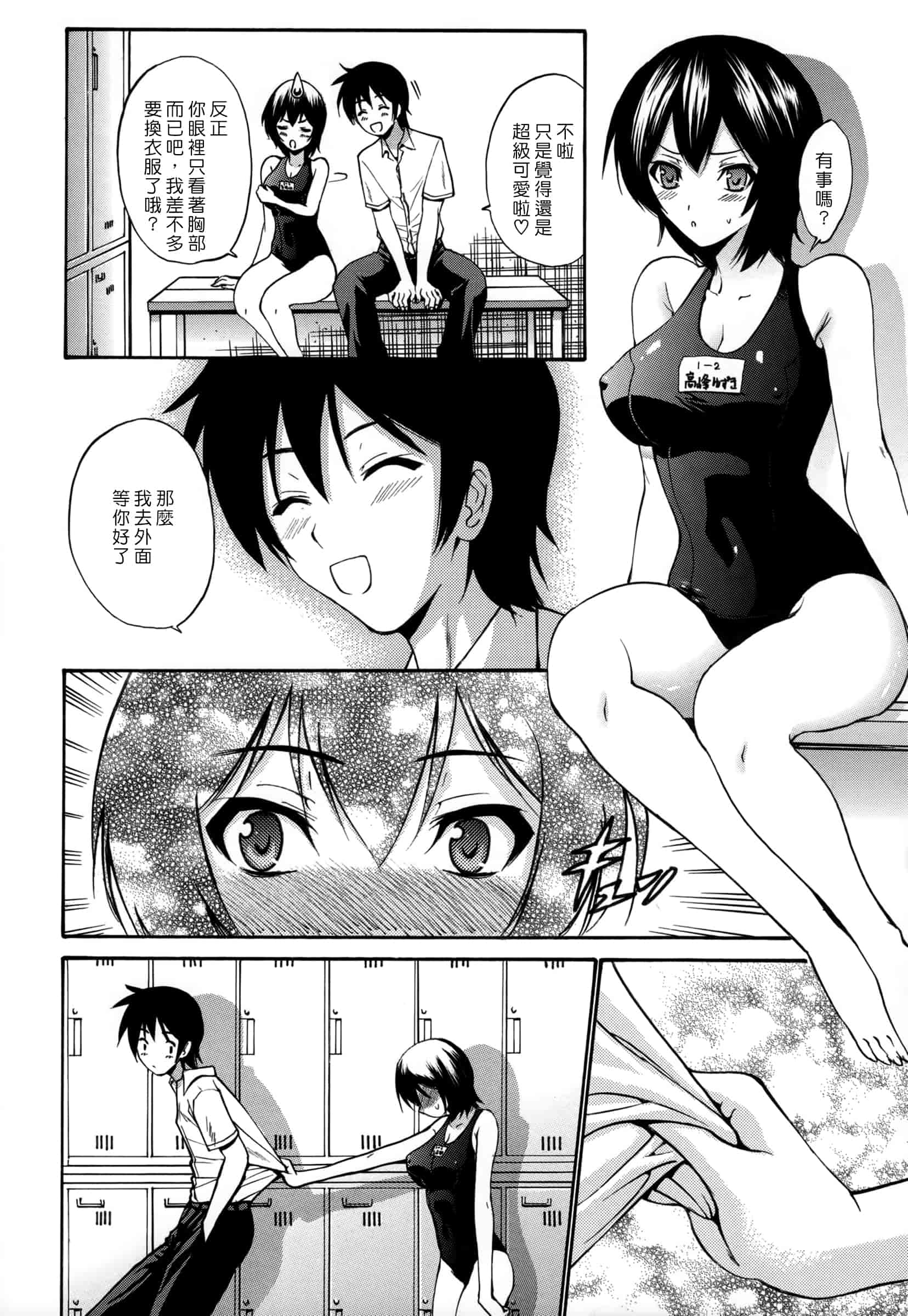 汉化版-[西川康] 処女恋 -しょじょこい-[豬圈漢化][24H]_第3集
