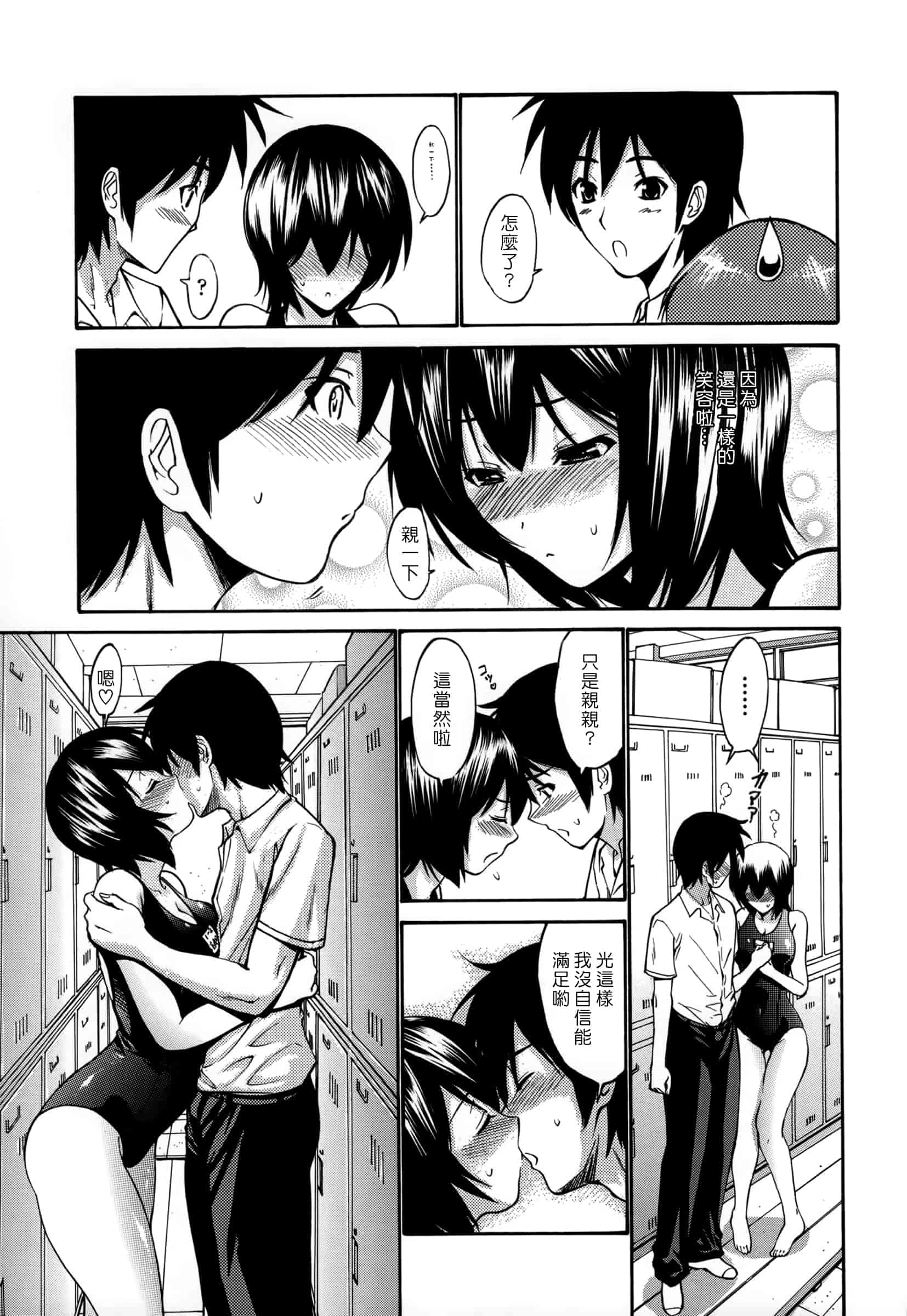 汉化版-[西川康] 処女恋 -しょじょこい-[豬圈漢化][24H]_第3集