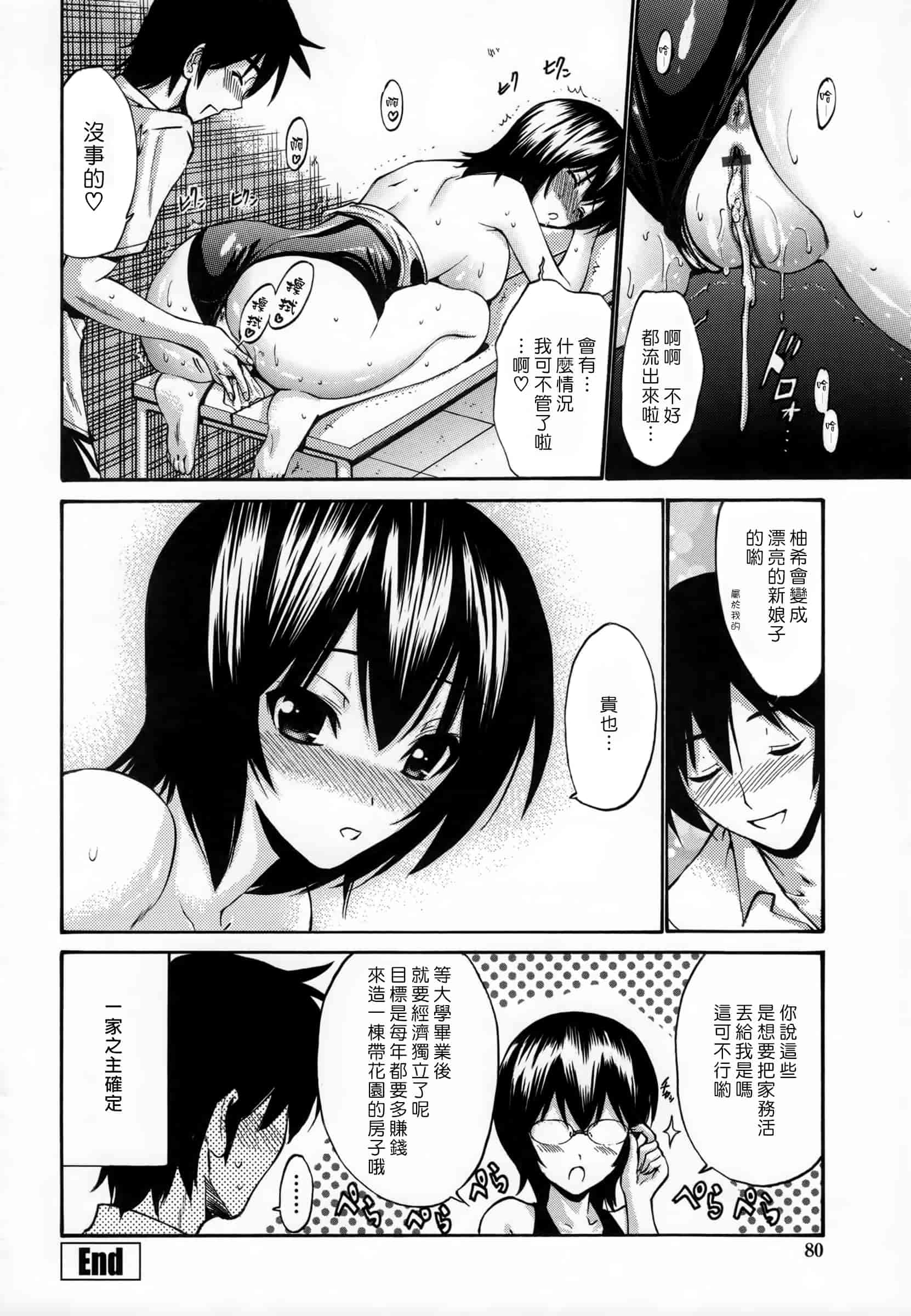 汉化版-[西川康] 処女恋 -しょじょこい-[豬圈漢化][24H]_第4集