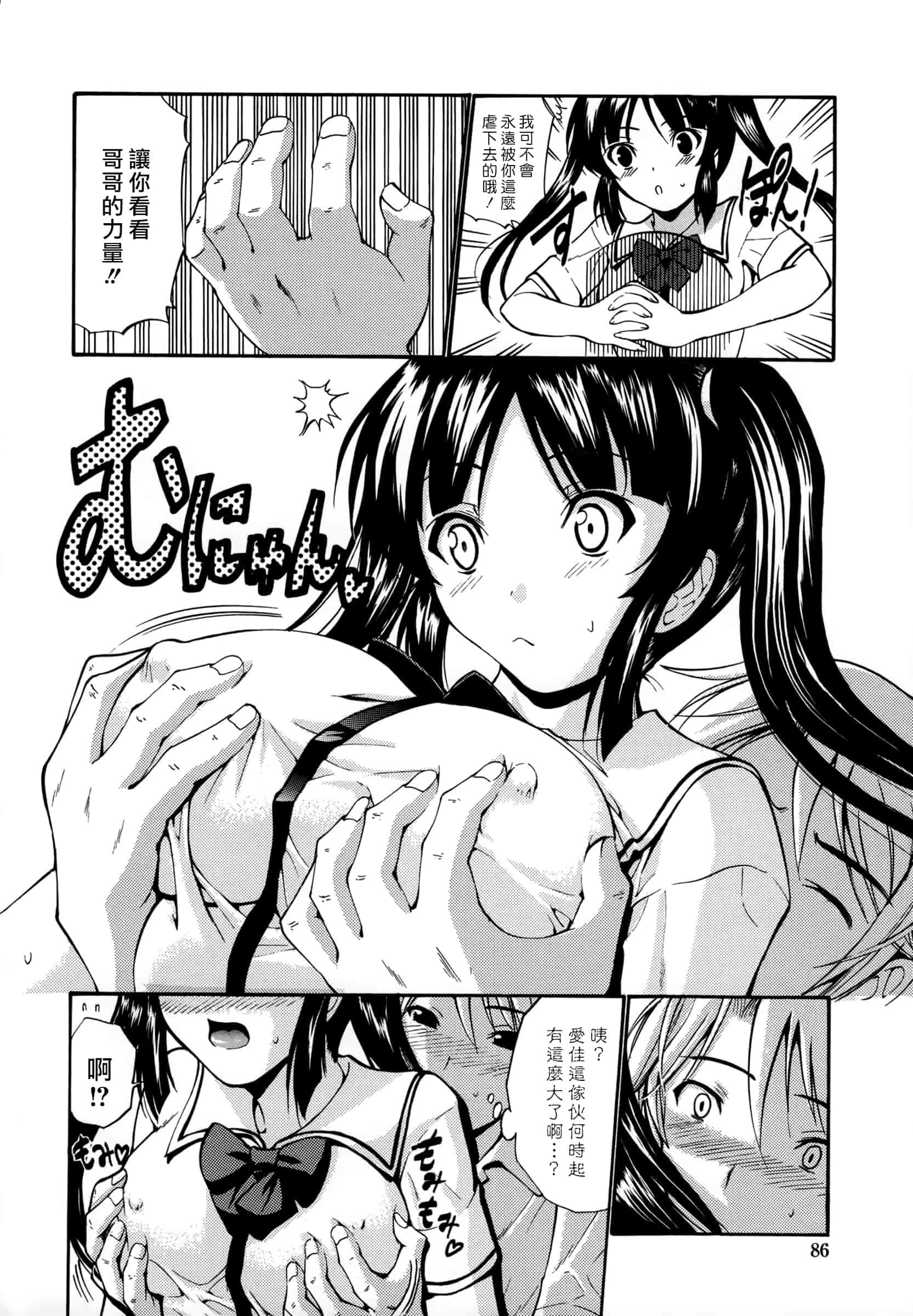 汉化版-[西川康] 処女恋 -しょじょこい-[豬圈漢化][24H]_第4集
