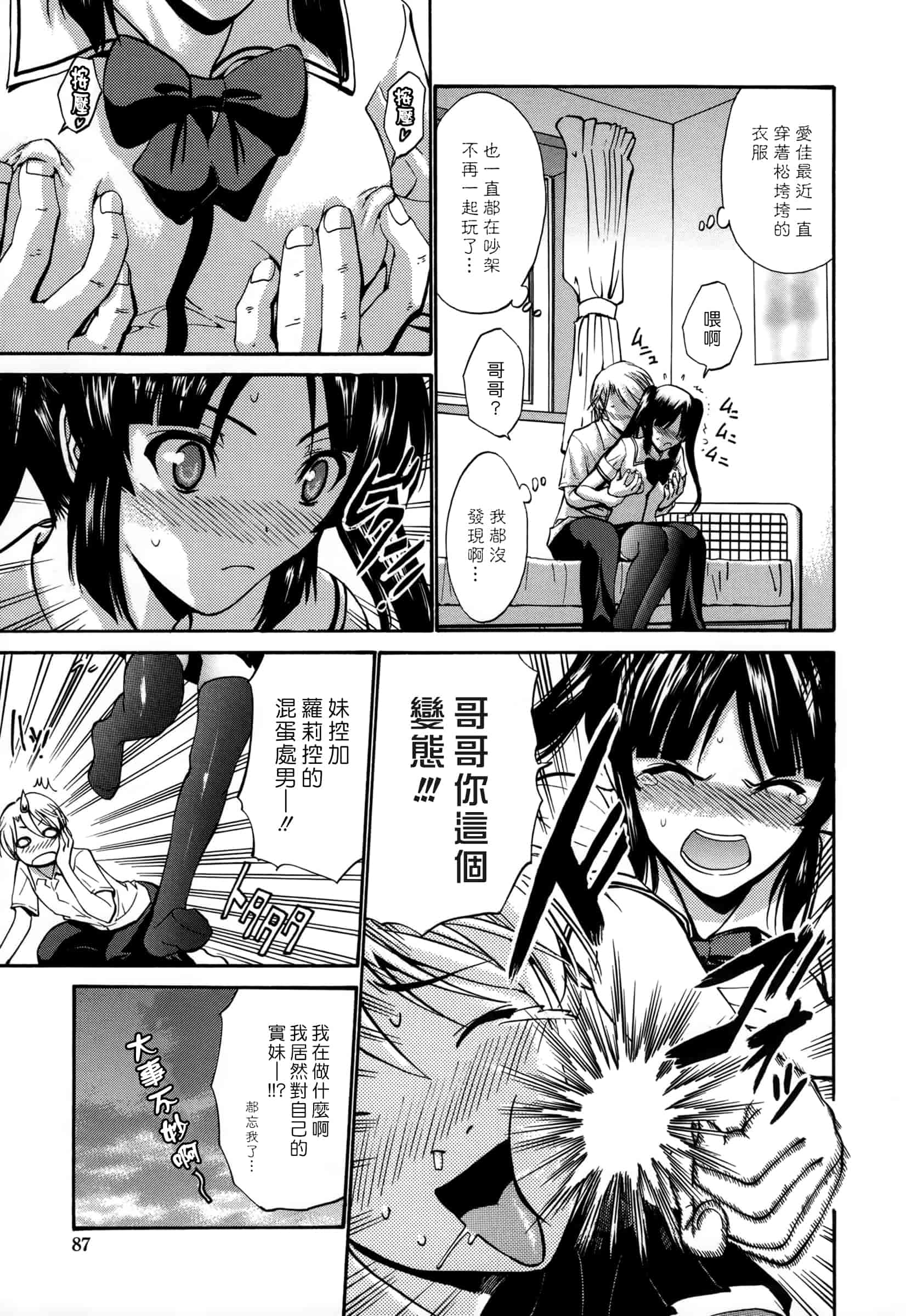 汉化版-[西川康] 処女恋 -しょじょこい-[豬圈漢化][24H]_第4集