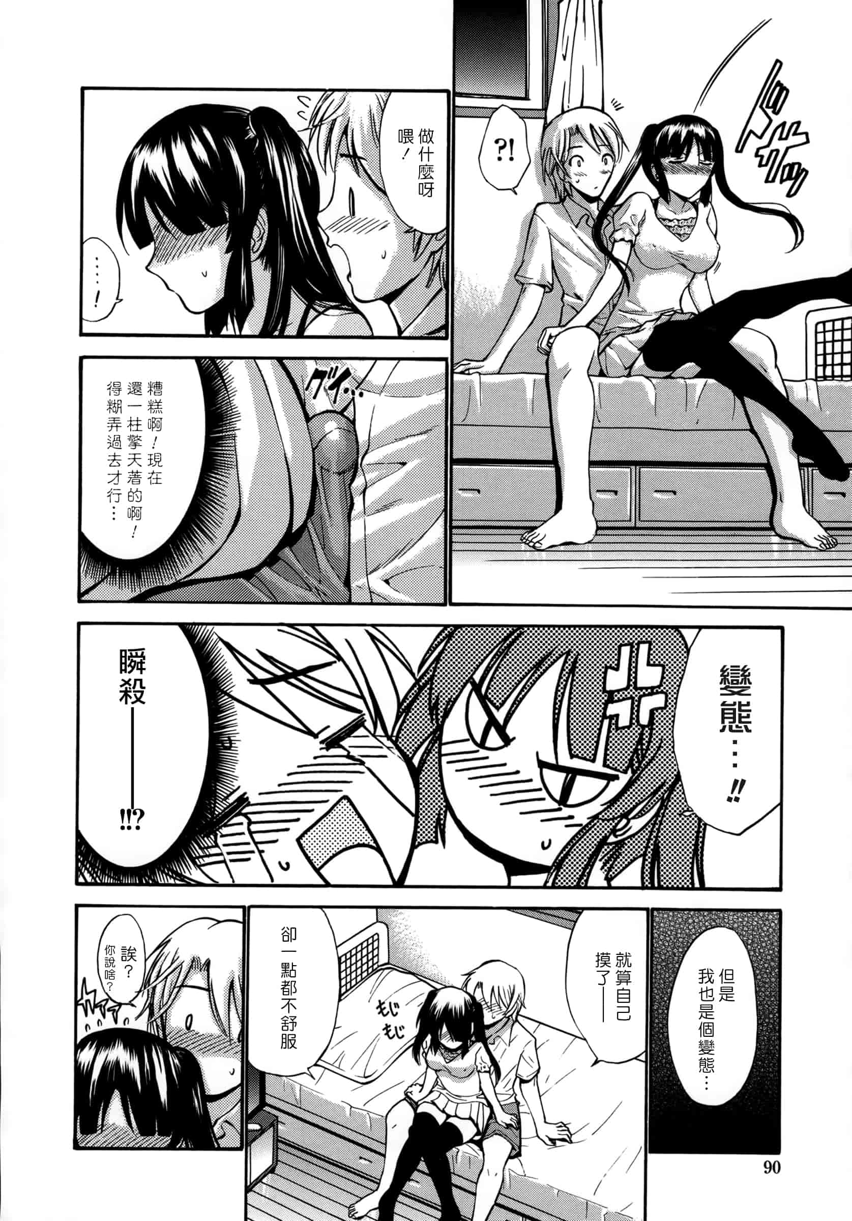 汉化版-[西川康] 処女恋 -しょじょこい-[豬圈漢化][24H]_第4集