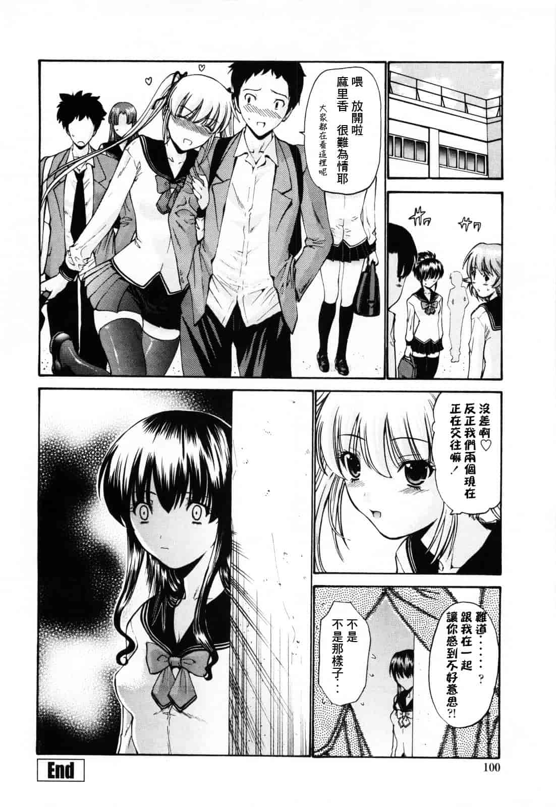 汉化版-[西川康] 処女絢爛_第5集