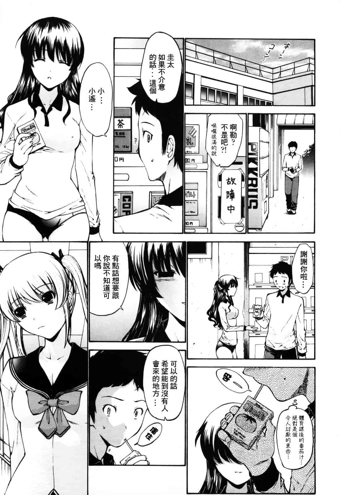 汉化版-[西川康] 処女絢爛_第5集