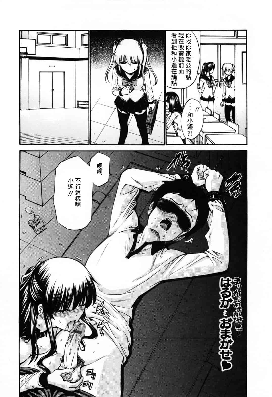 汉化版-[西川康] 処女絢爛_第5集
