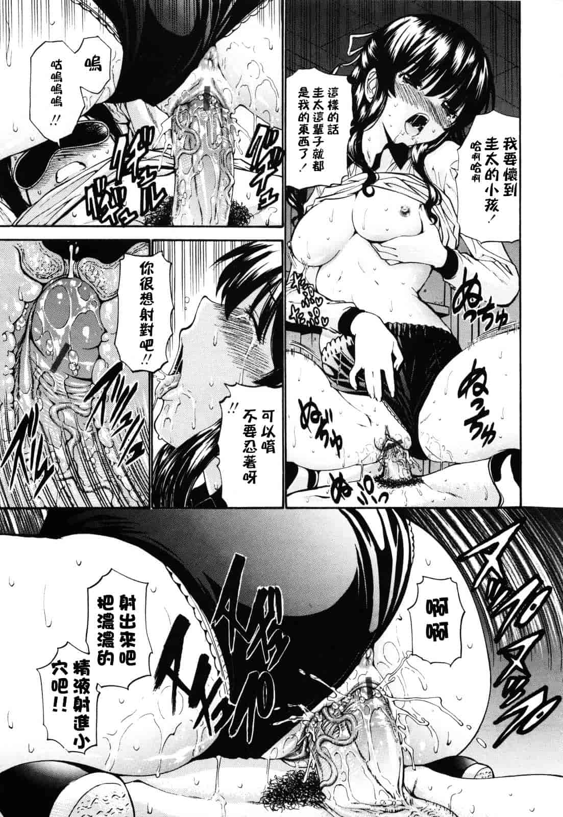 汉化版-[西川康] 処女絢爛_第5集