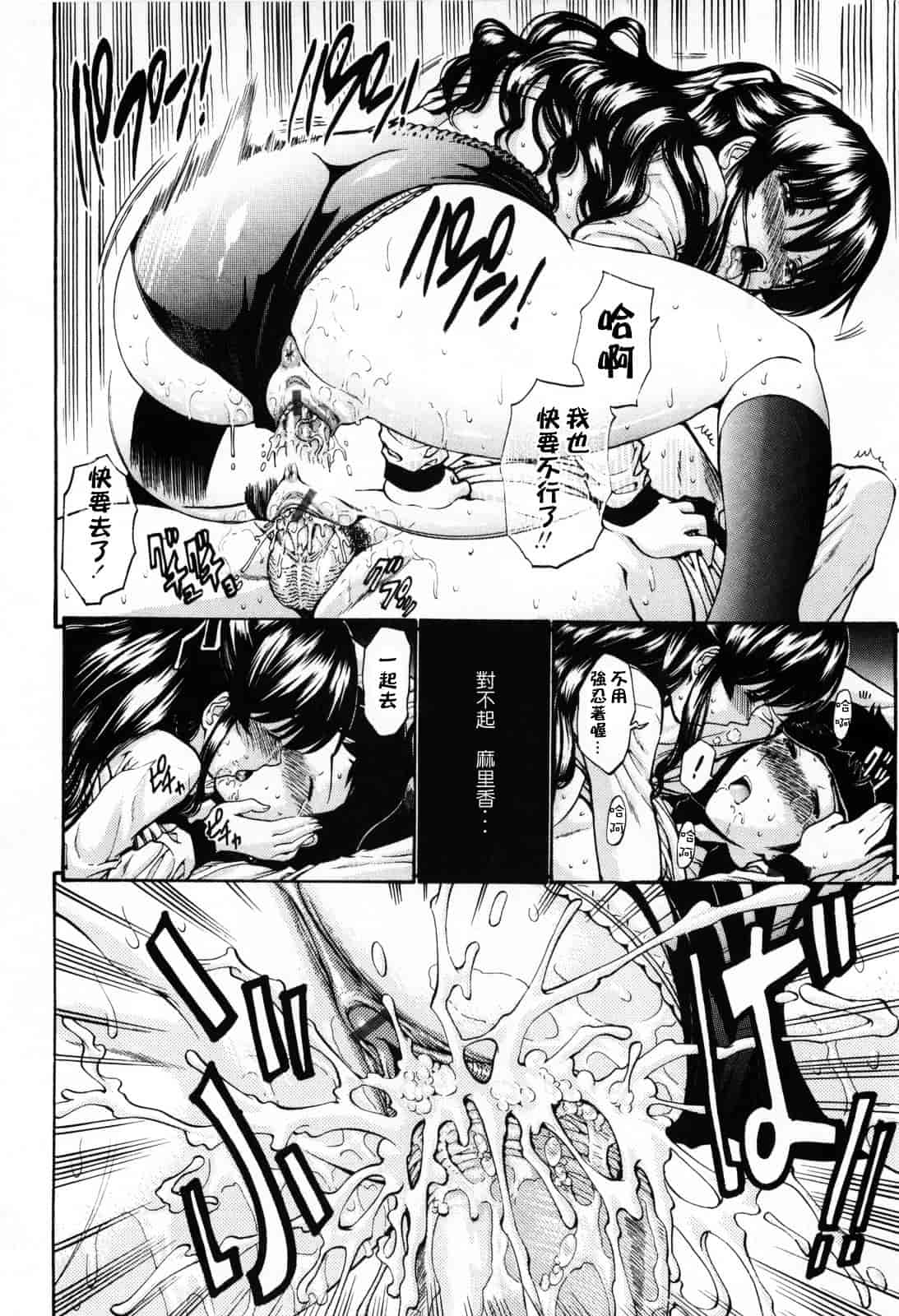 汉化版-[西川康] 処女絢爛_第5集