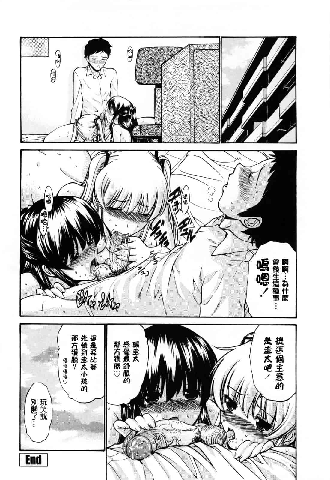 汉化版-[西川康] 処女絢爛_第5集