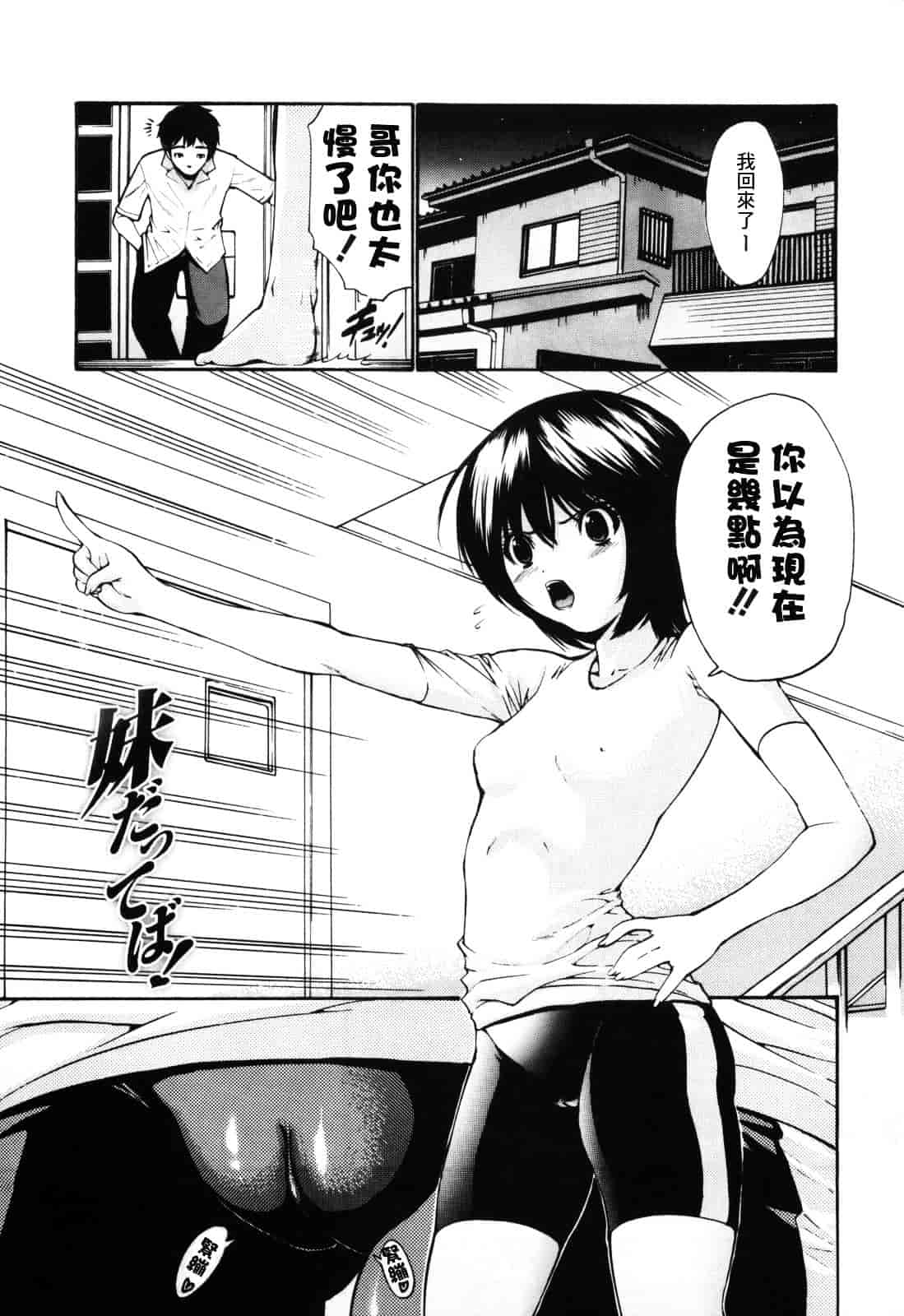 汉化版-[西川康] 処女絢爛_第5集