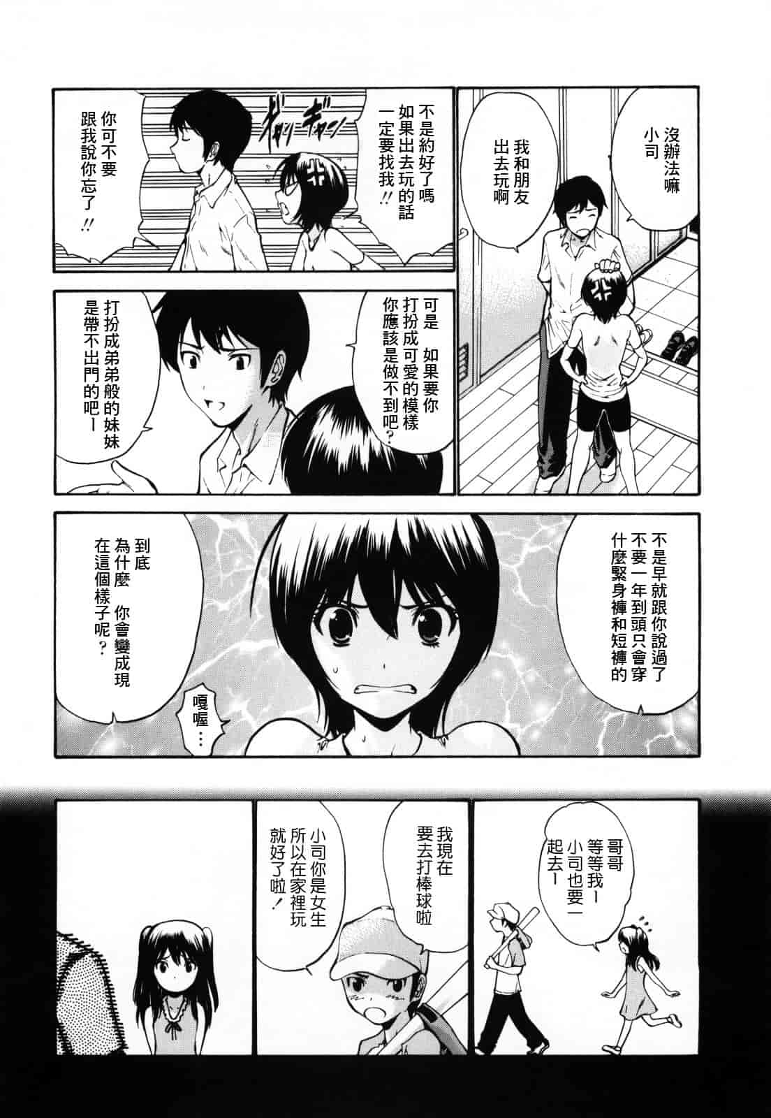 汉化版-[西川康] 処女絢爛_第5集