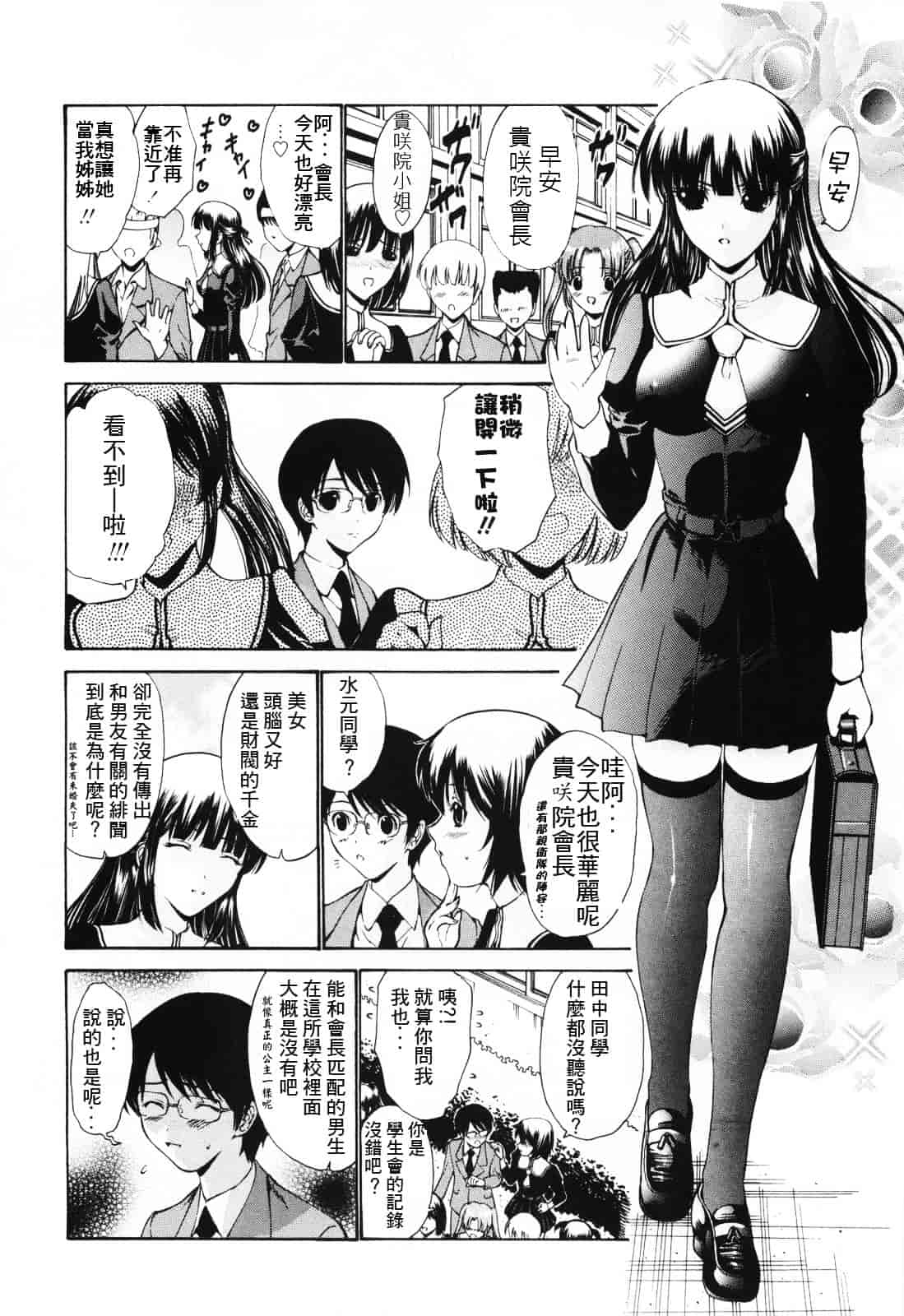 汉化版-[西川康] 処女絢爛_第1集