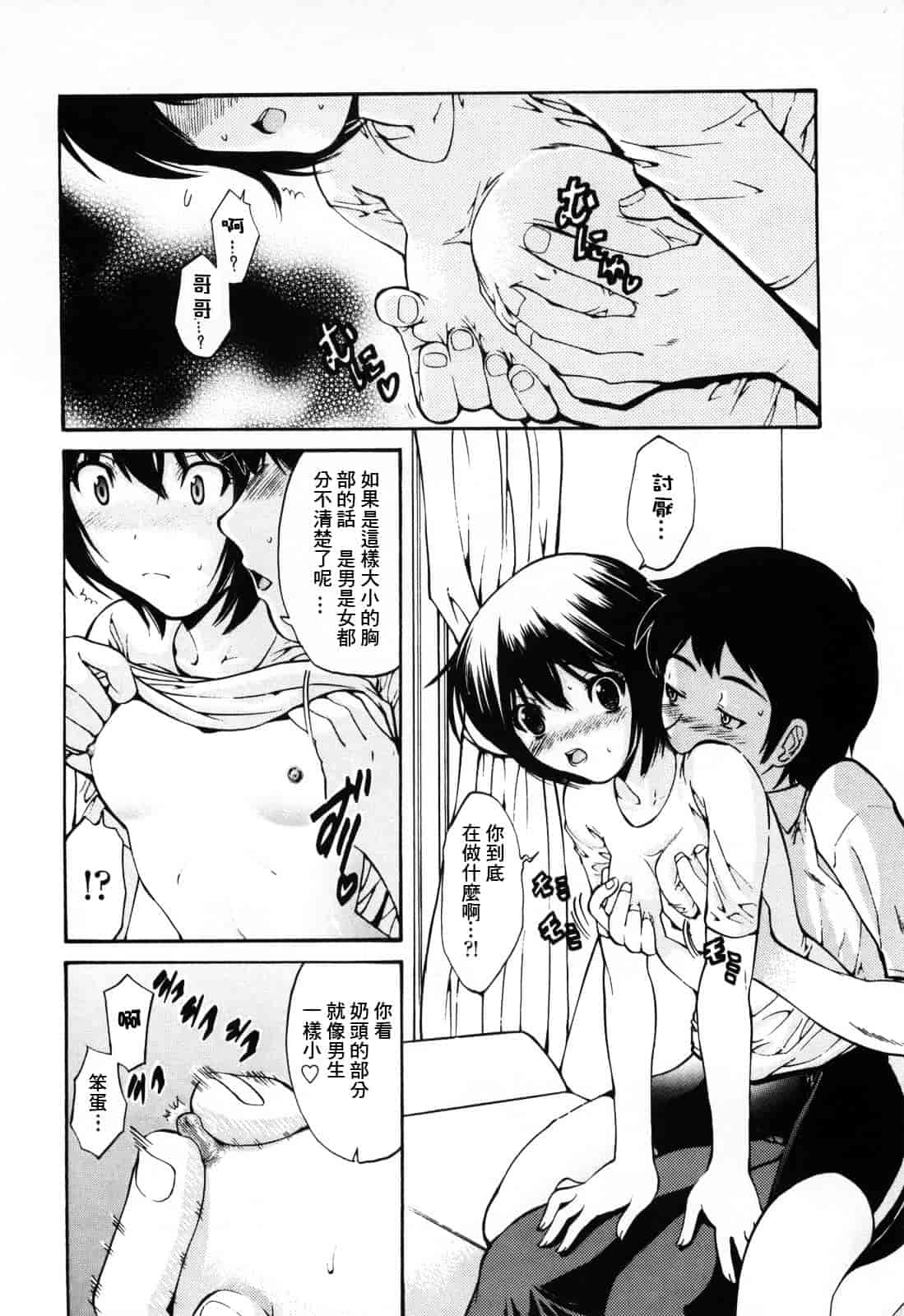 汉化版-[西川康] 処女絢爛_第6集