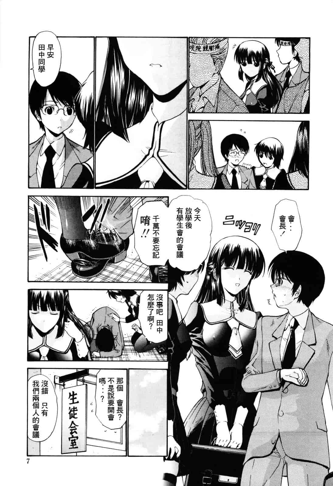汉化版-[西川康] 処女絢爛_第1集