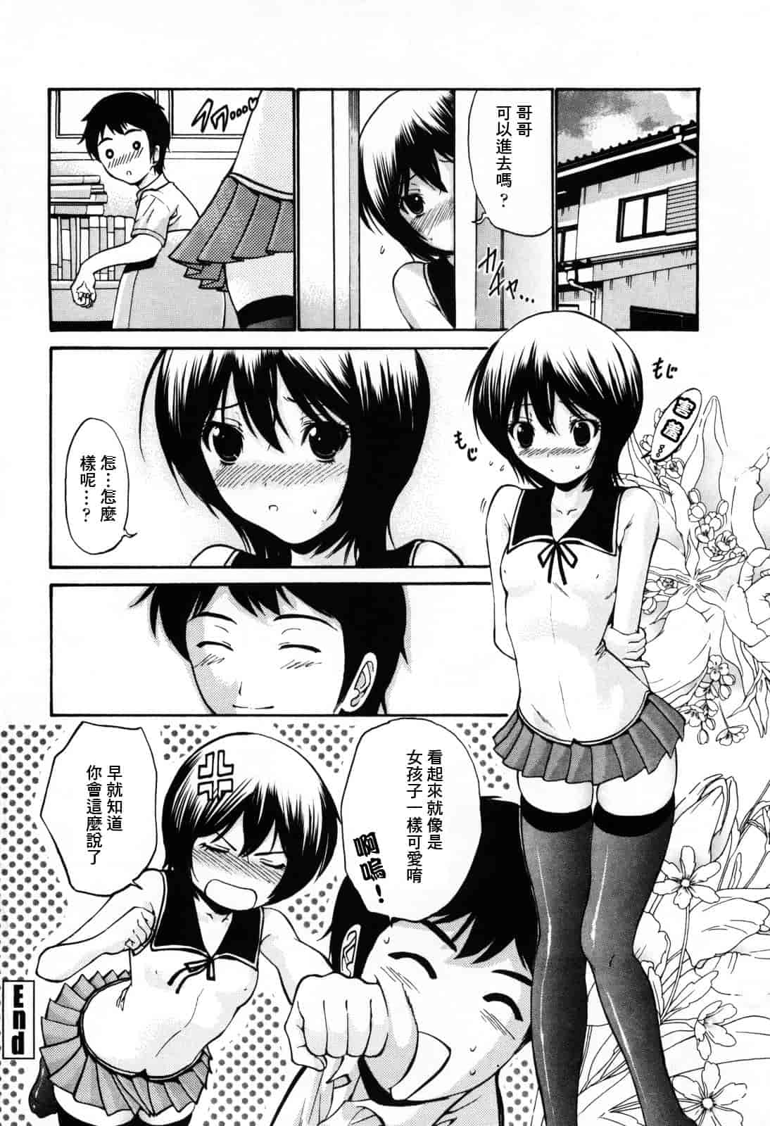 汉化版-[西川康] 処女絢爛_第6集