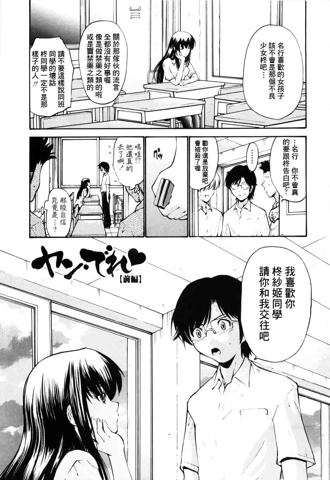 汉化版-[西川康] 処女絢爛_第6集