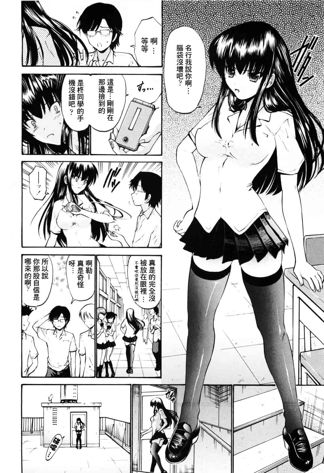 汉化版-[西川康] 処女絢爛_第6集