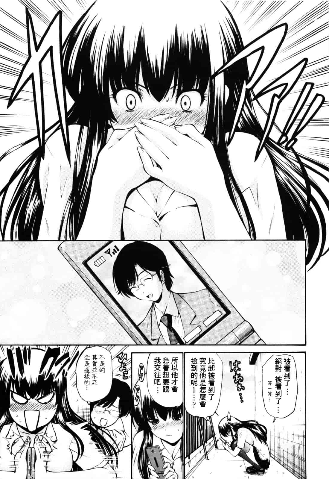 汉化版-[西川康] 処女絢爛_第6集