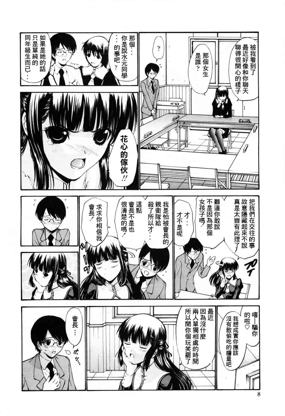 汉化版-[西川康] 処女絢爛_第1集