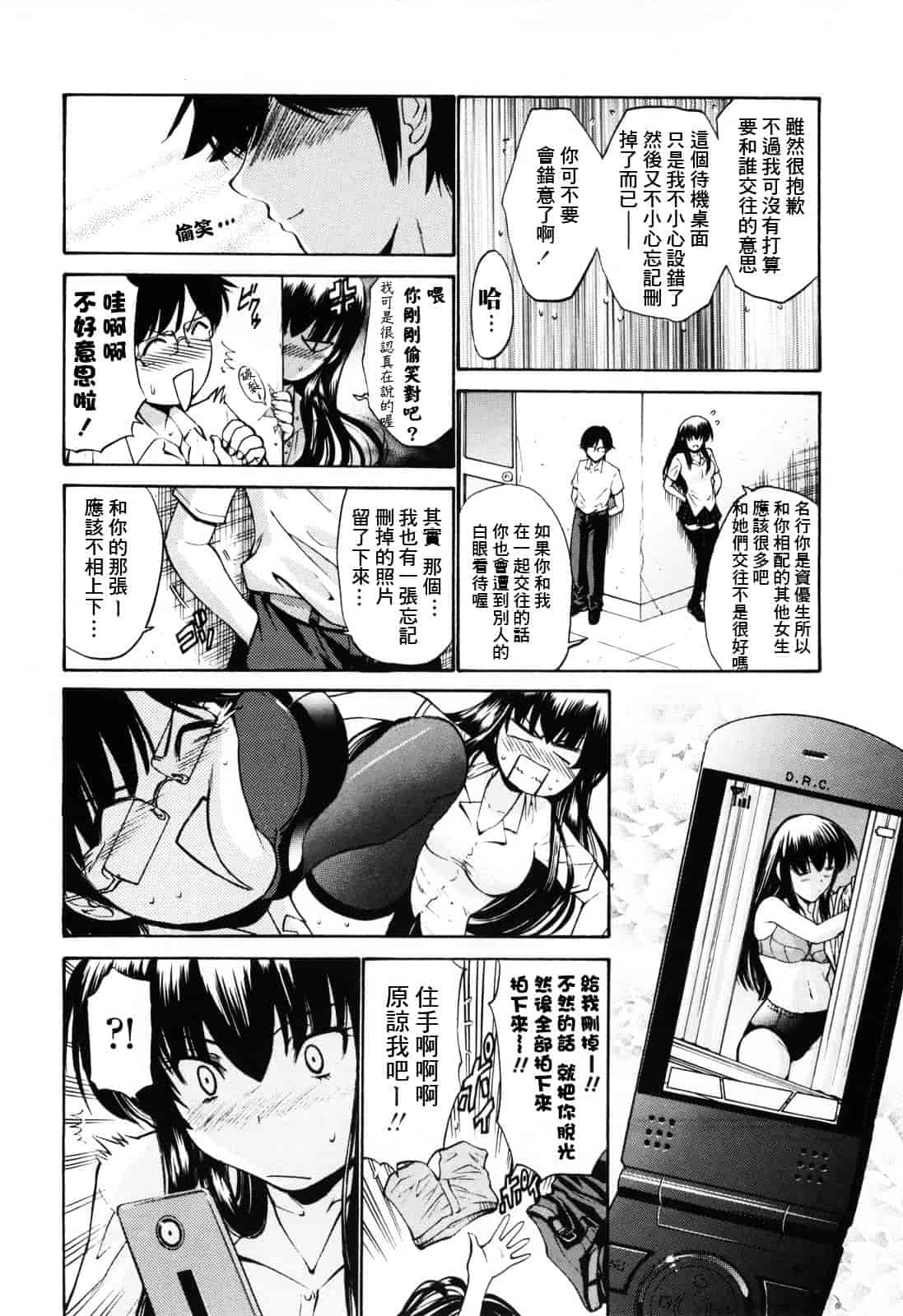 汉化版-[西川康] 処女絢爛_第6集