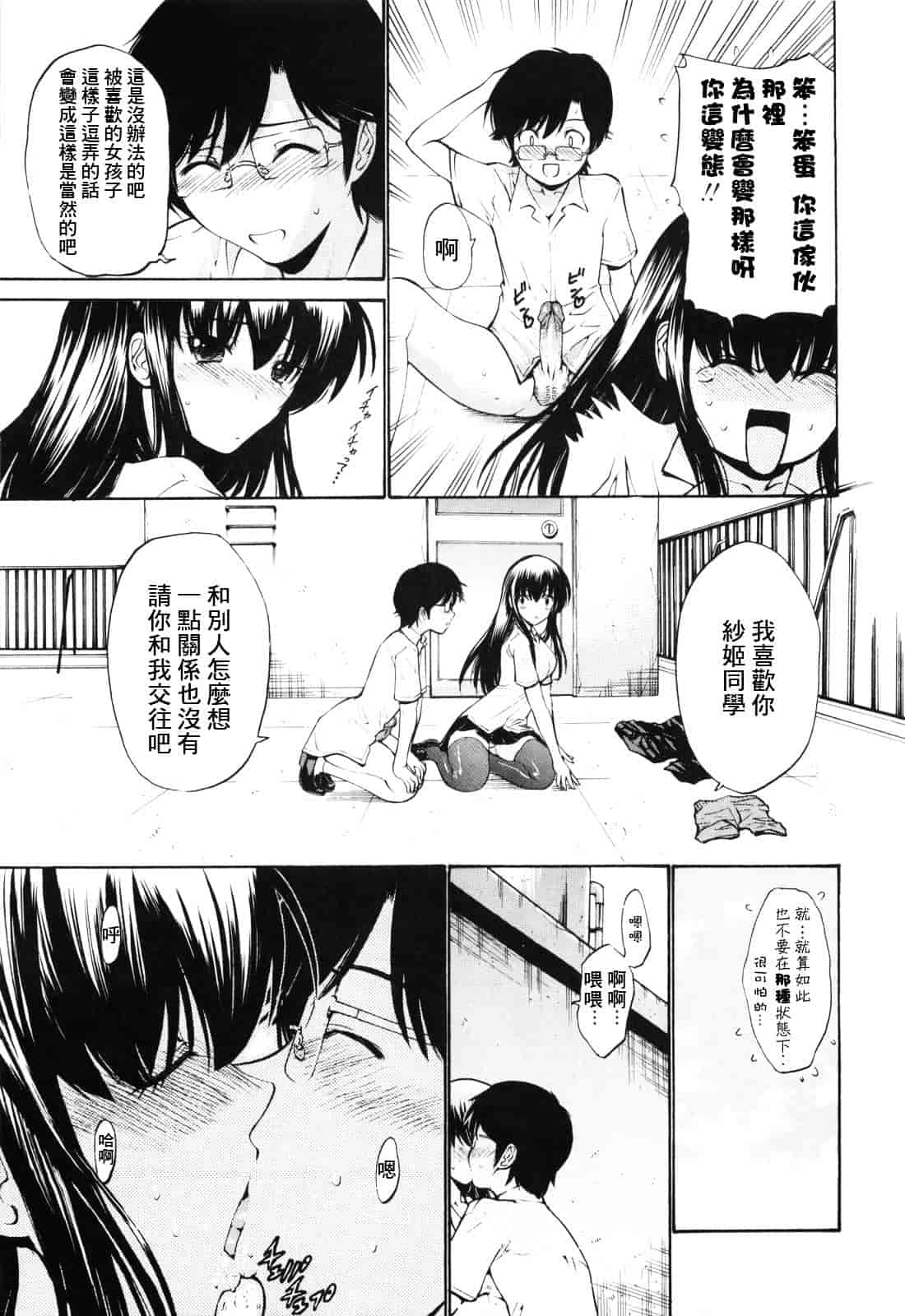 汉化版-[西川康] 処女絢爛_第6集