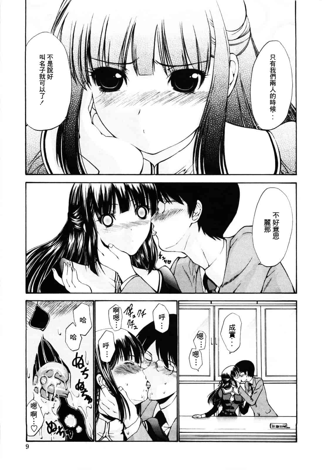 汉化版-[西川康] 処女絢爛_第1集