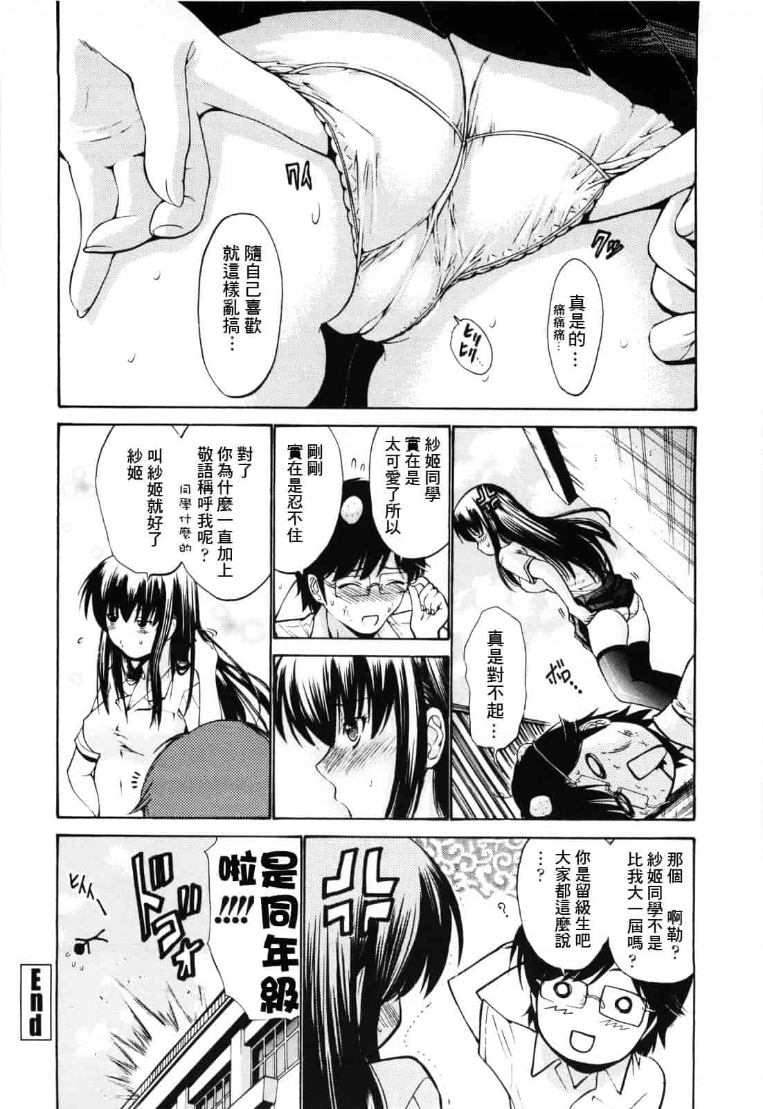 汉化版-[西川康] 処女絢爛_第7集