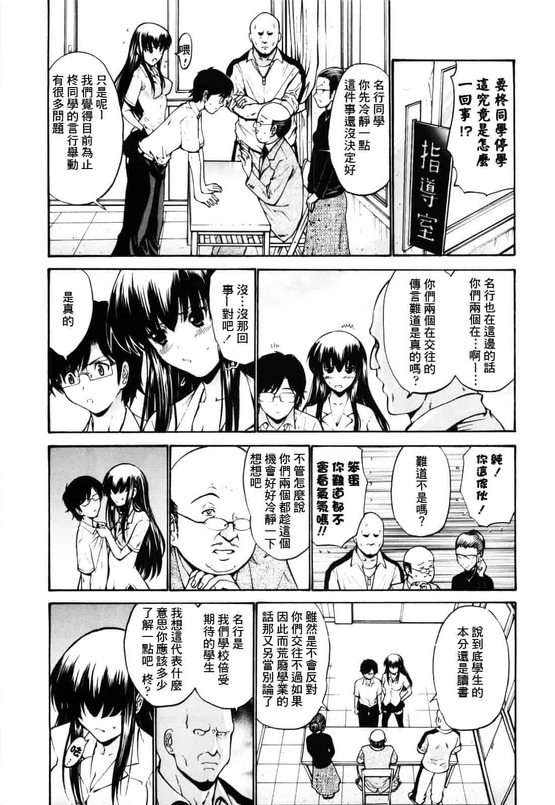 汉化版-[西川康] 処女絢爛_第7集