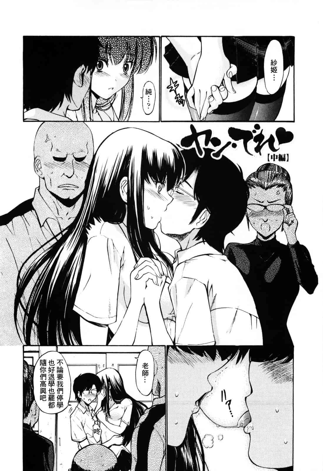 汉化版-[西川康] 処女絢爛_第7集