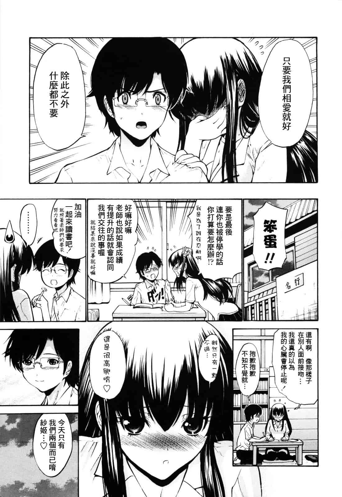 汉化版-[西川康] 処女絢爛_第7集