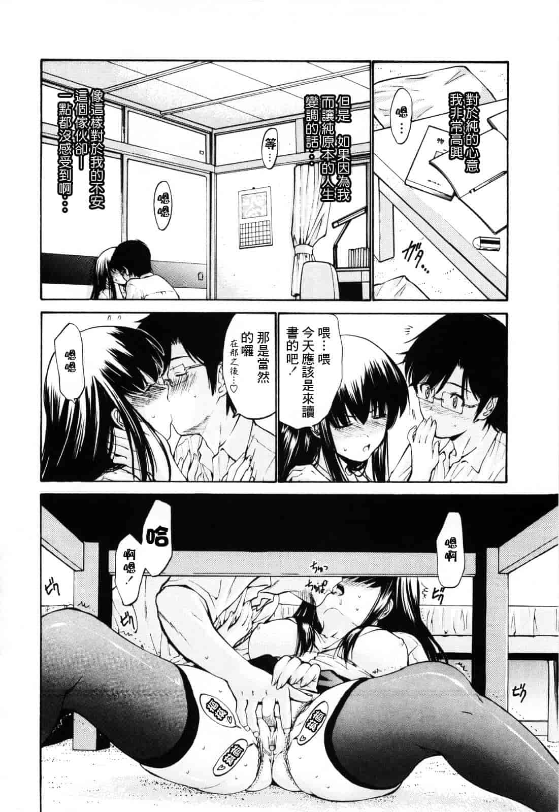 汉化版-[西川康] 処女絢爛_第7集