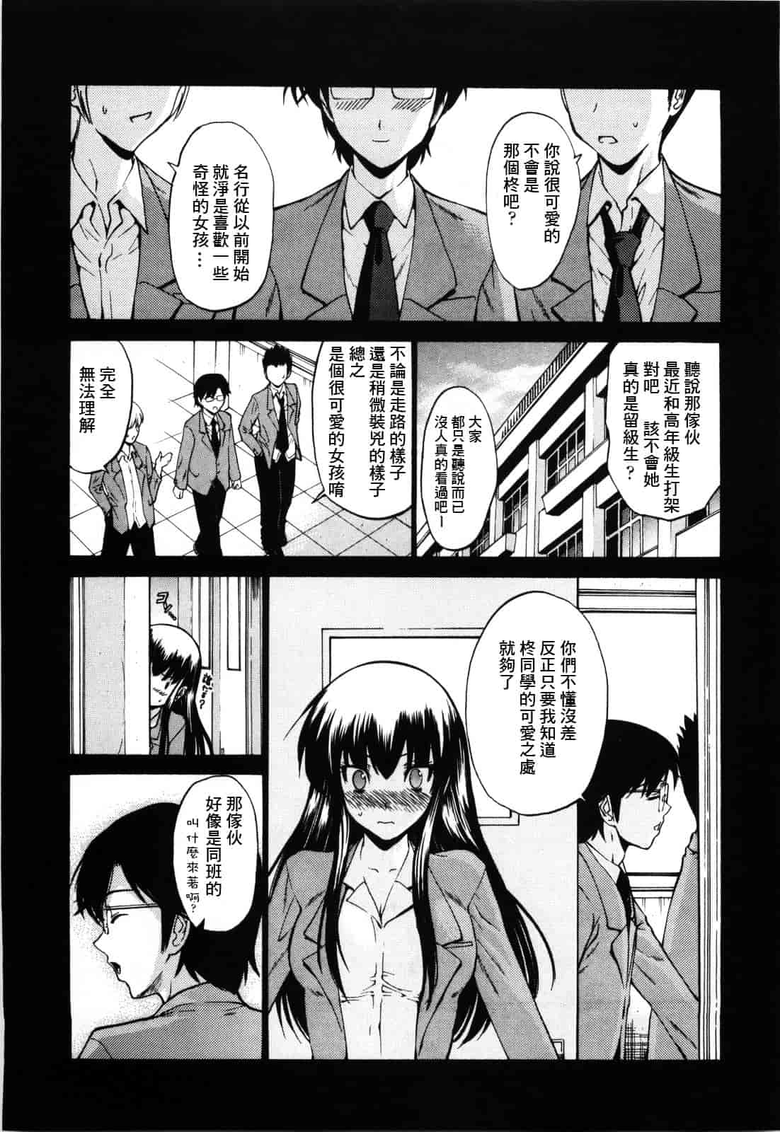 汉化版-[西川康] 処女絢爛_第7集