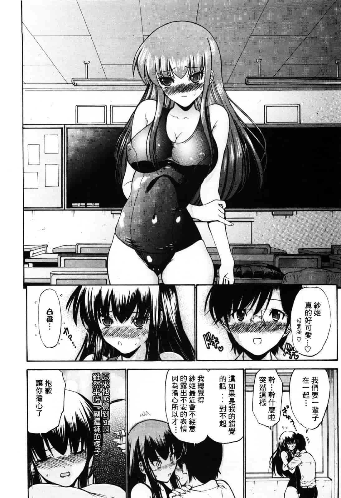 汉化版-[西川康] 処女絢爛_第8集