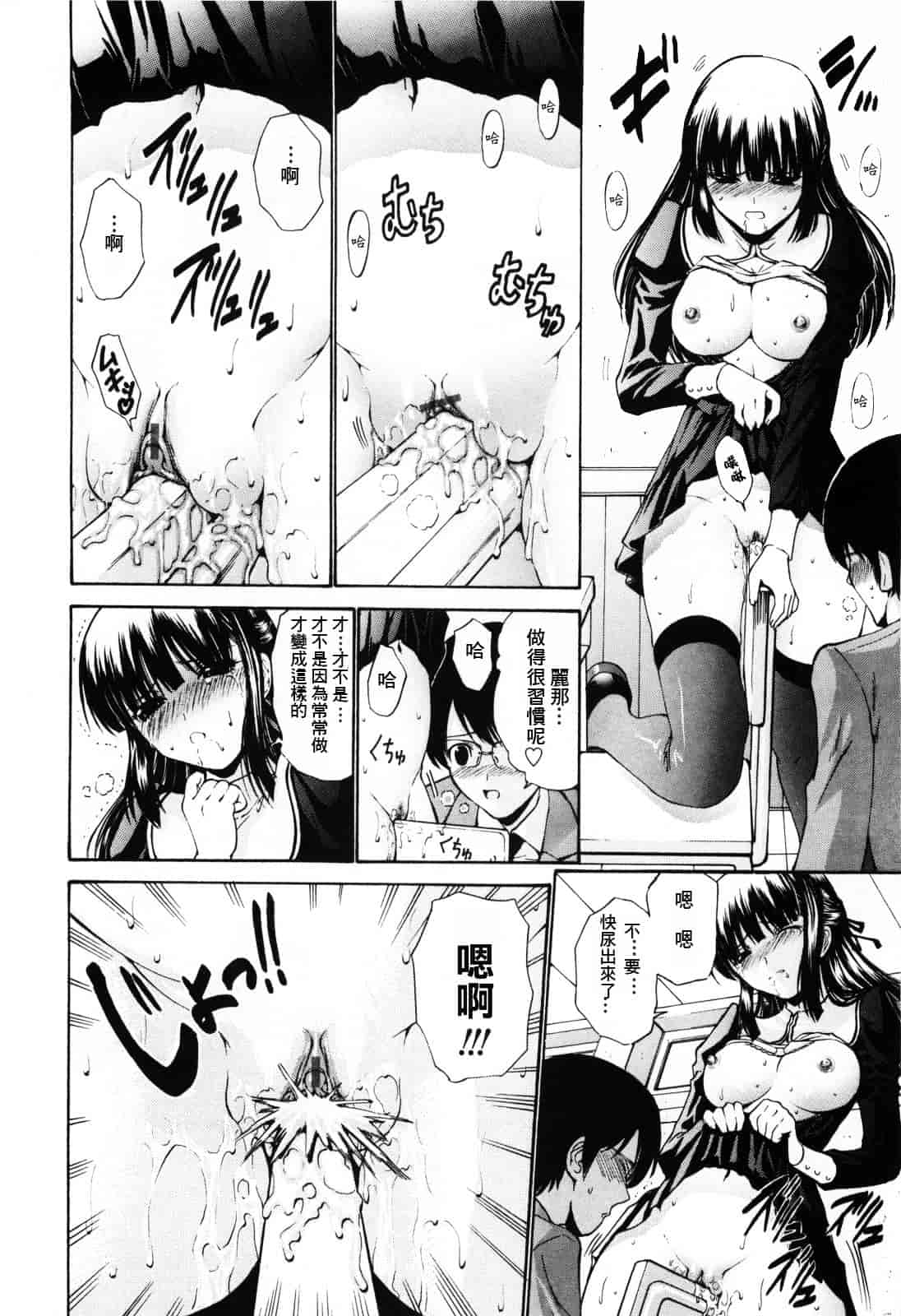 汉化版-[西川康] 処女絢爛_第1集
