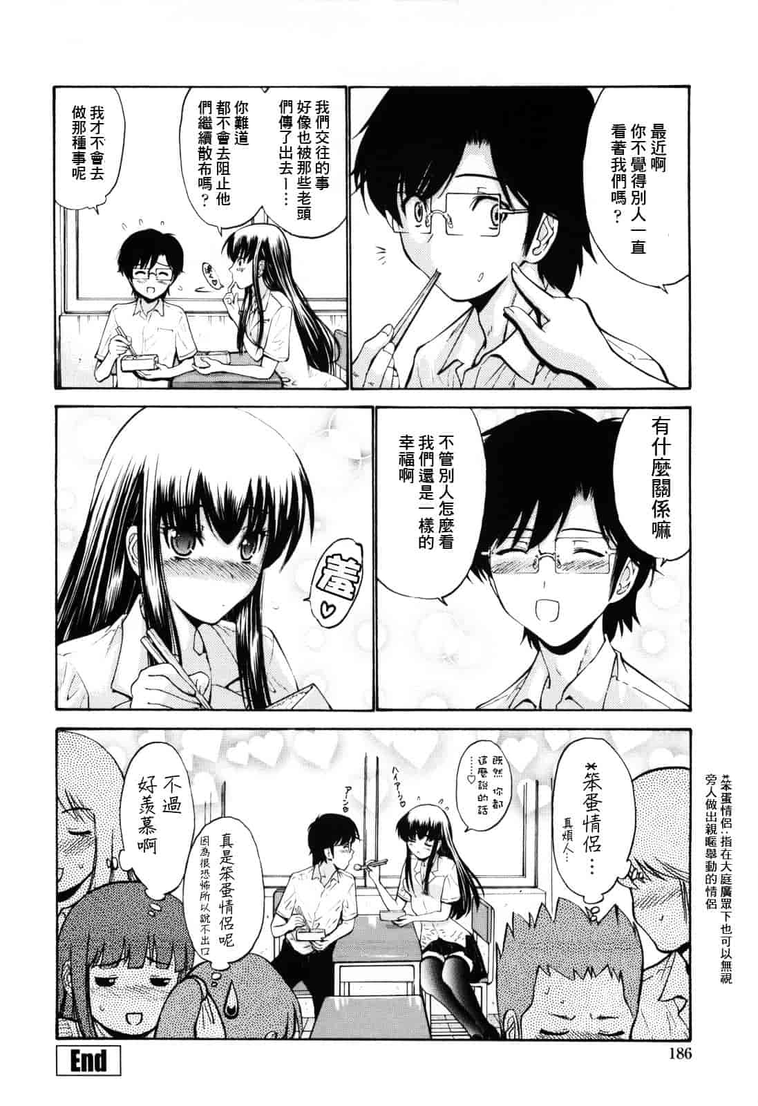 汉化版-[西川康] 処女絢爛_第8集