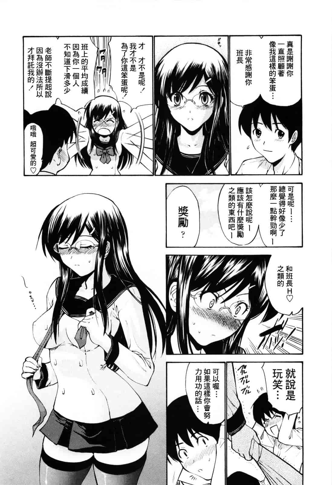 汉化版-[西川康] 処女絢爛_第8集