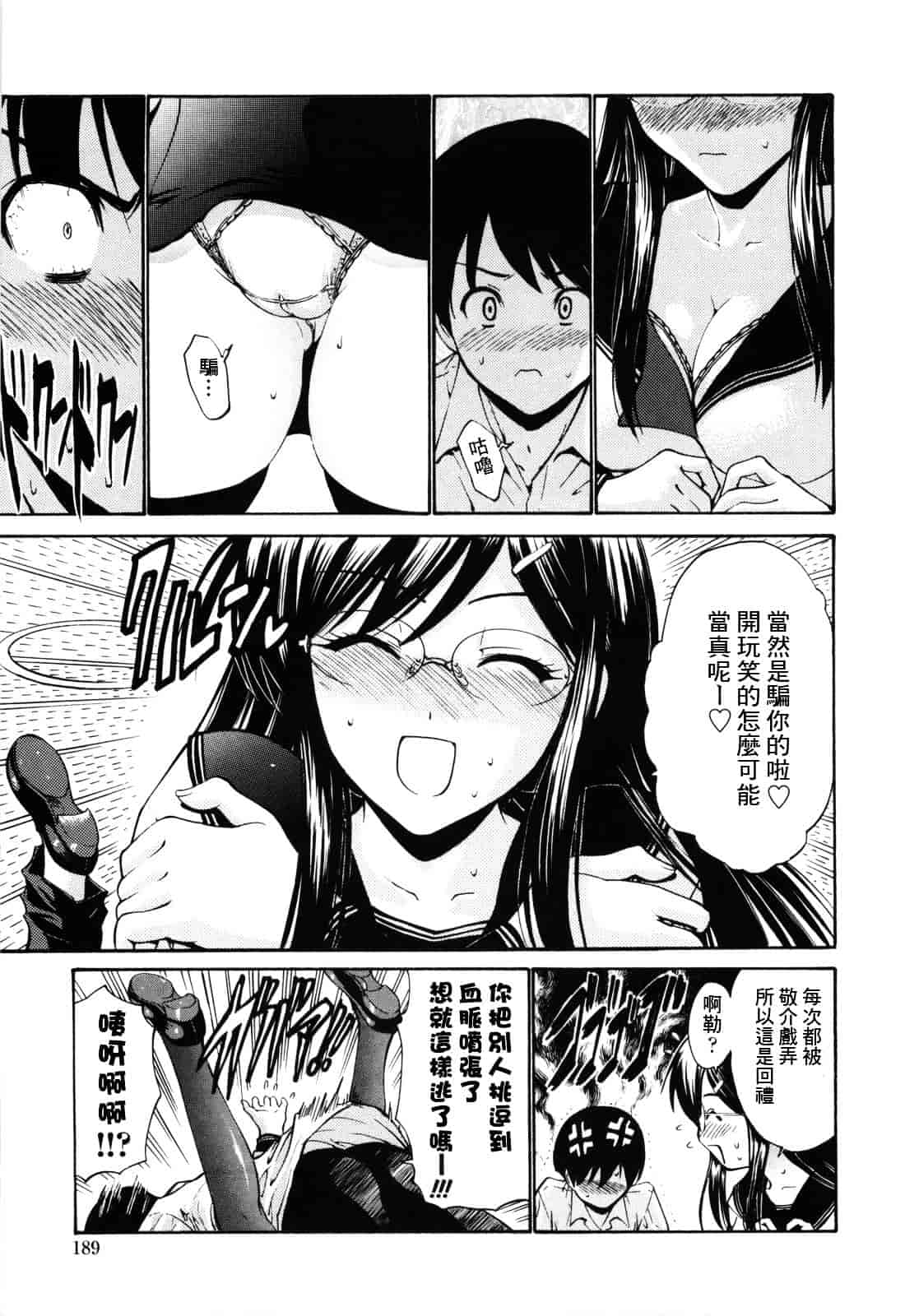 汉化版-[西川康] 処女絢爛_第8集