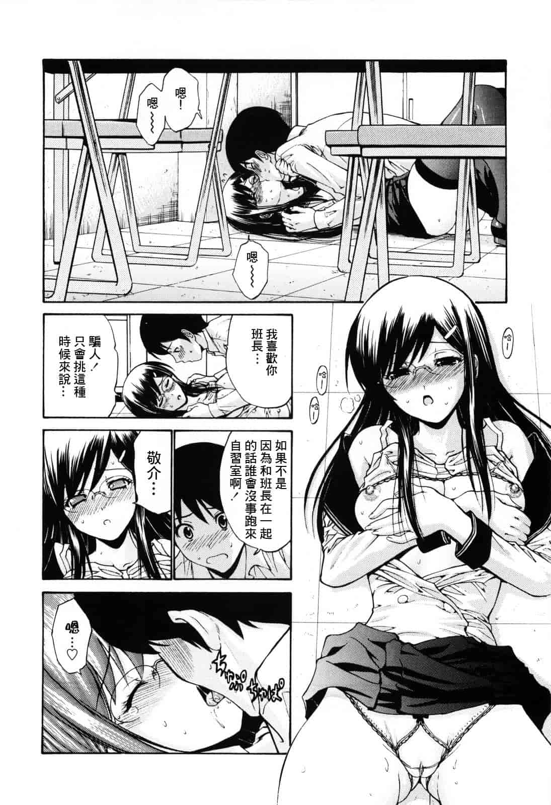 汉化版-[西川康] 処女絢爛_第8集