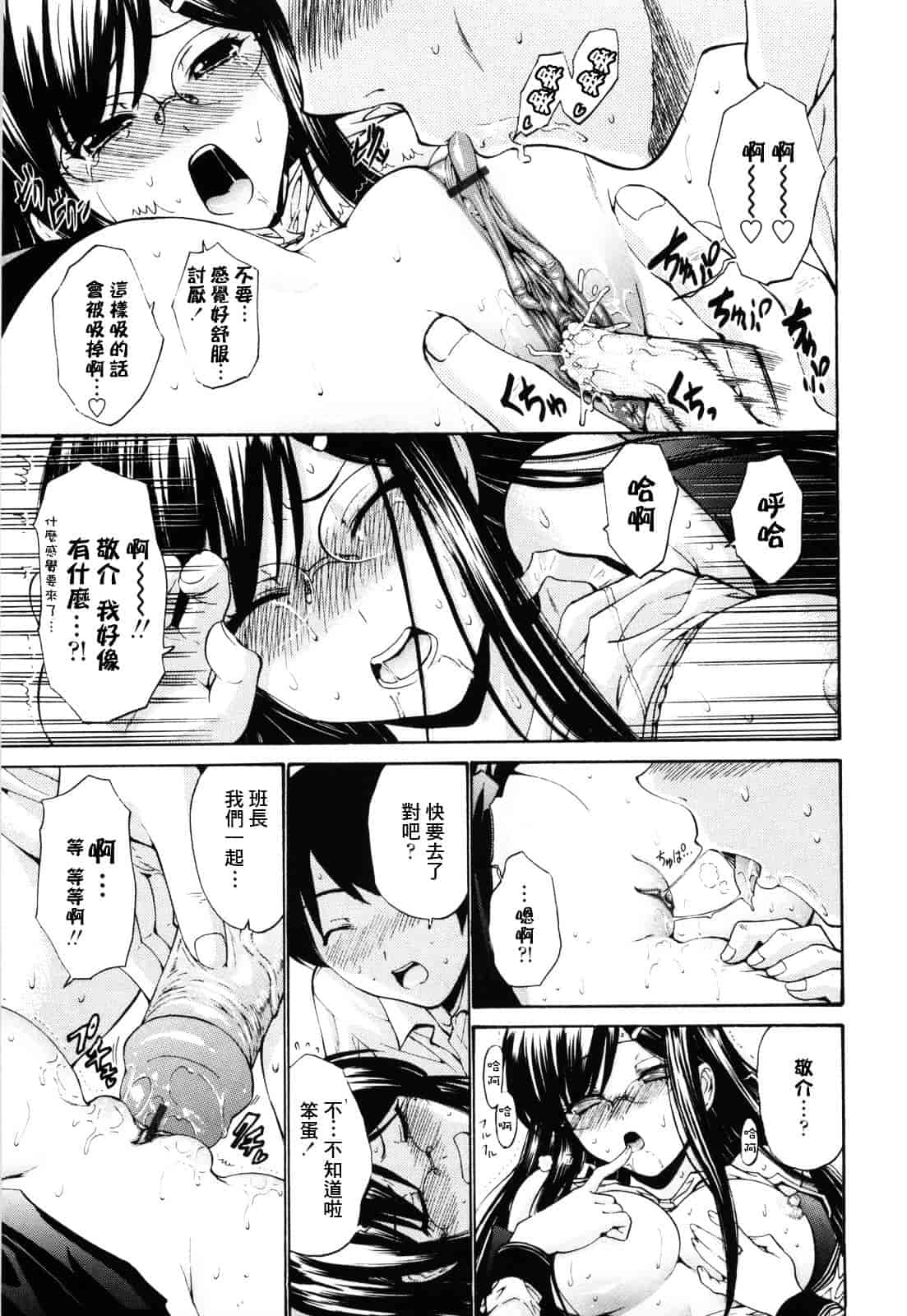汉化版-[西川康] 処女絢爛_第8集