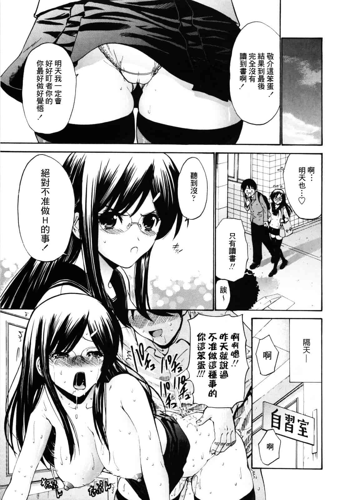 汉化版-[西川康] 処女絢爛_第9集