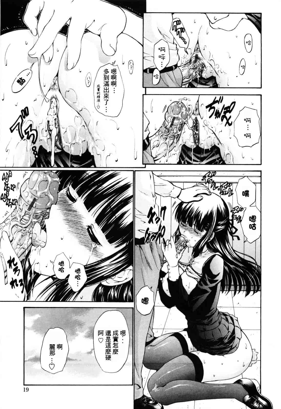 汉化版-[西川康] 処女絢爛_第1集