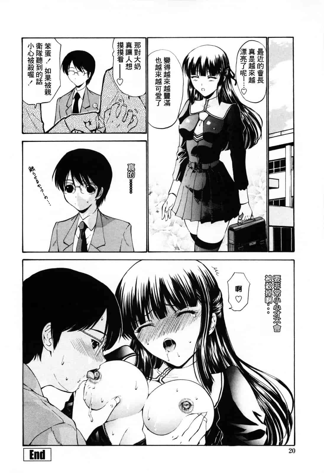 汉化版-[西川康] 処女絢爛_第2集