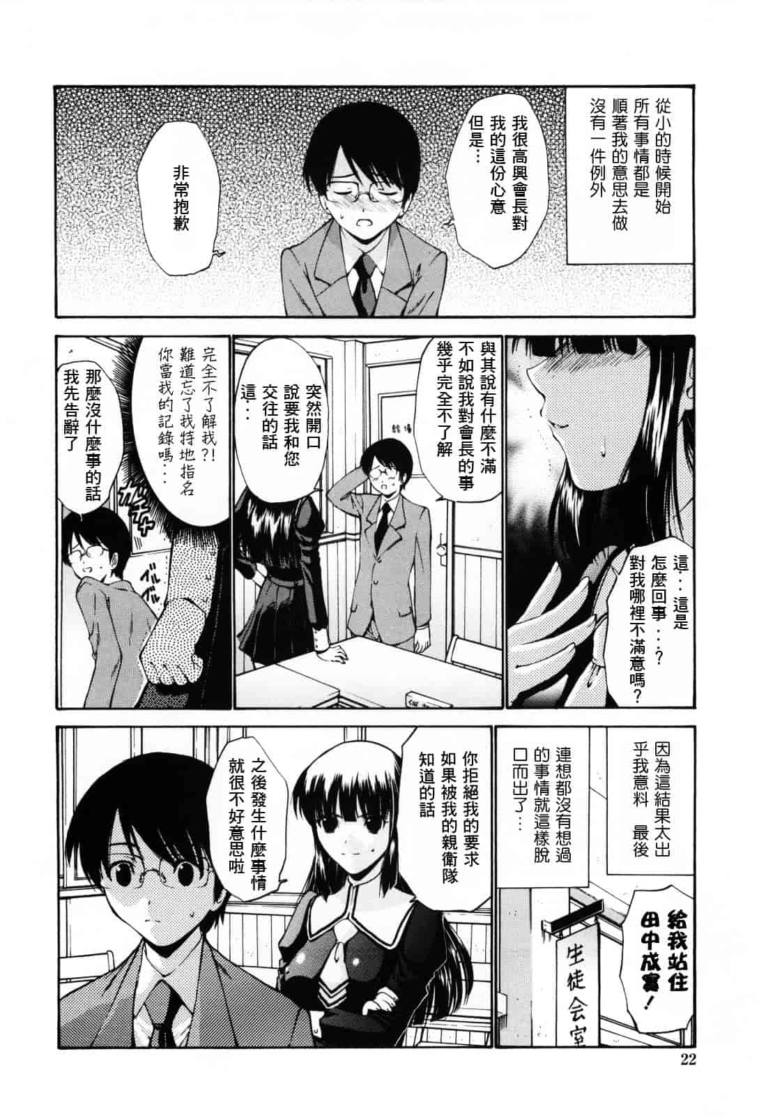 汉化版-[西川康] 処女絢爛_第2集