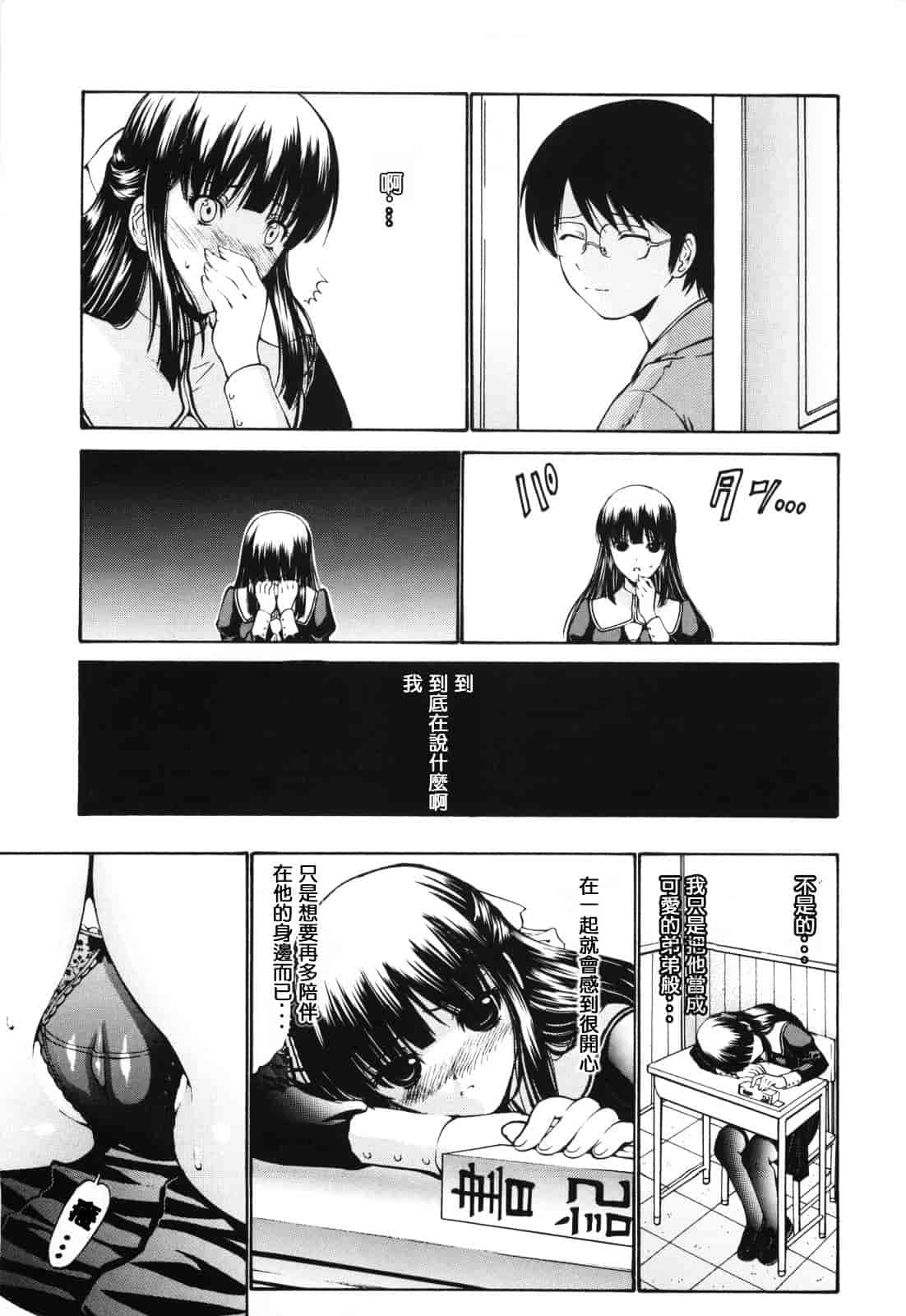 汉化版-[西川康] 処女絢爛_第2集