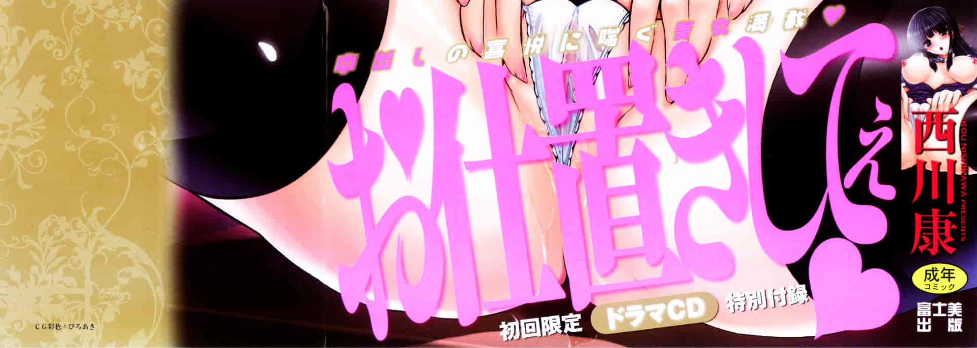 汉化版-[西川康] 処女絢爛_第1集