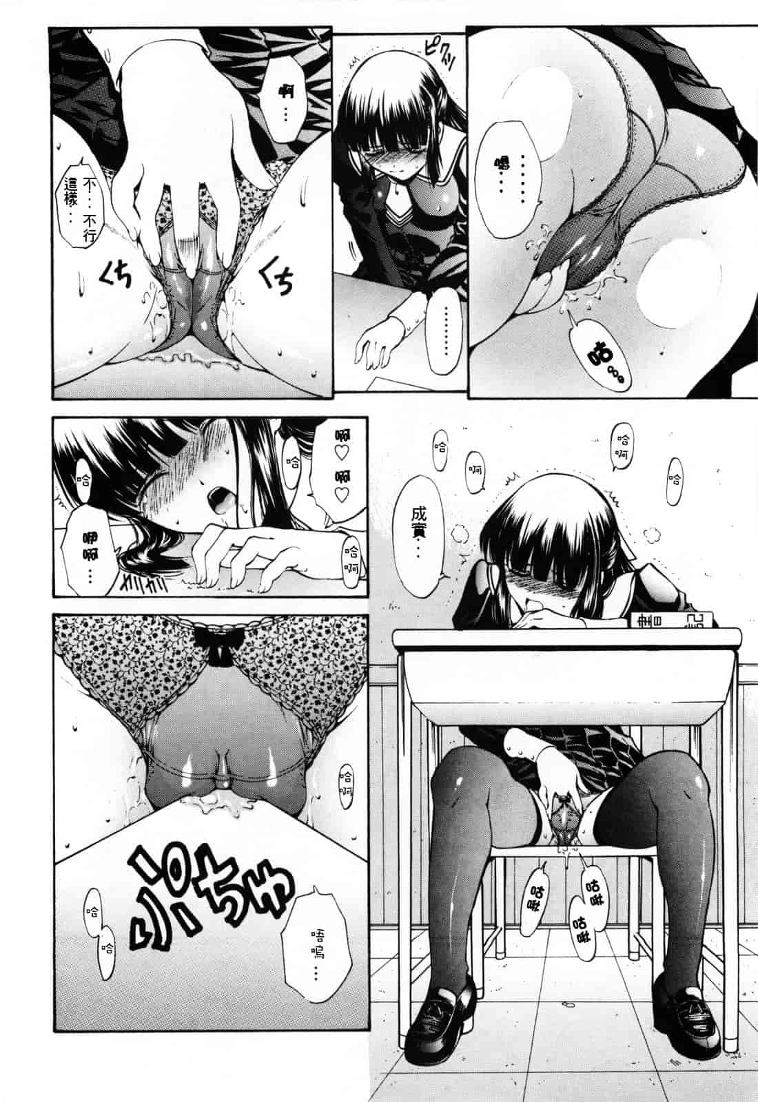汉化版-[西川康] 処女絢爛_第2集