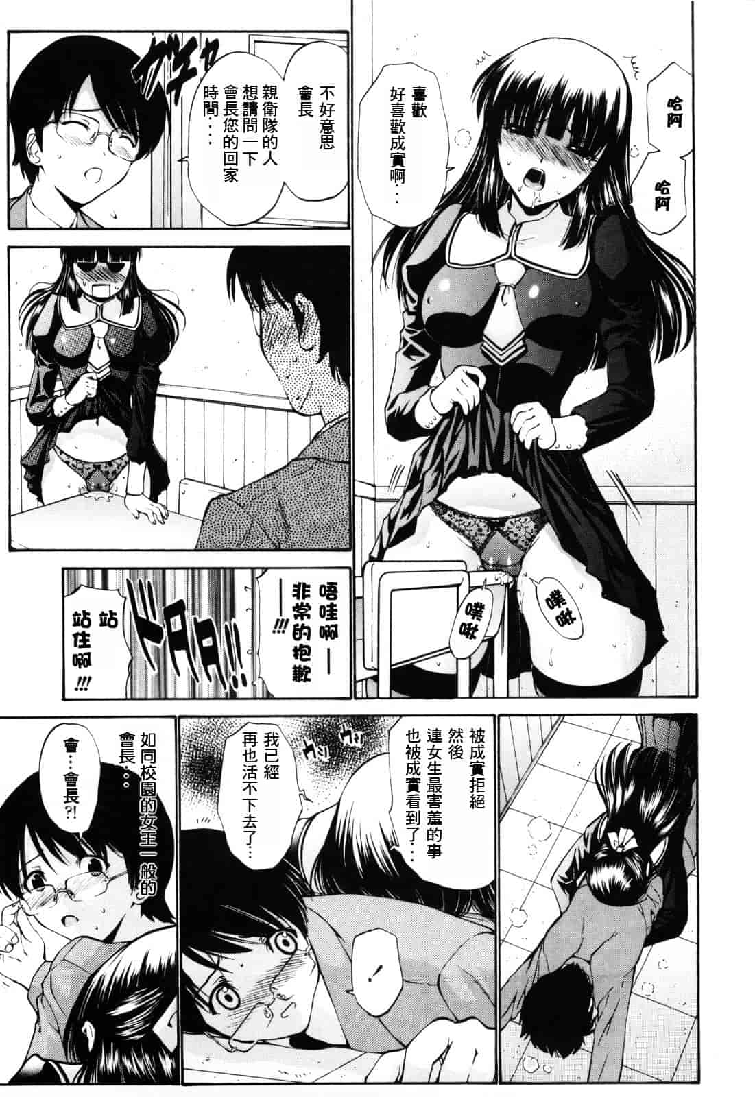 汉化版-[西川康] 処女絢爛_第2集