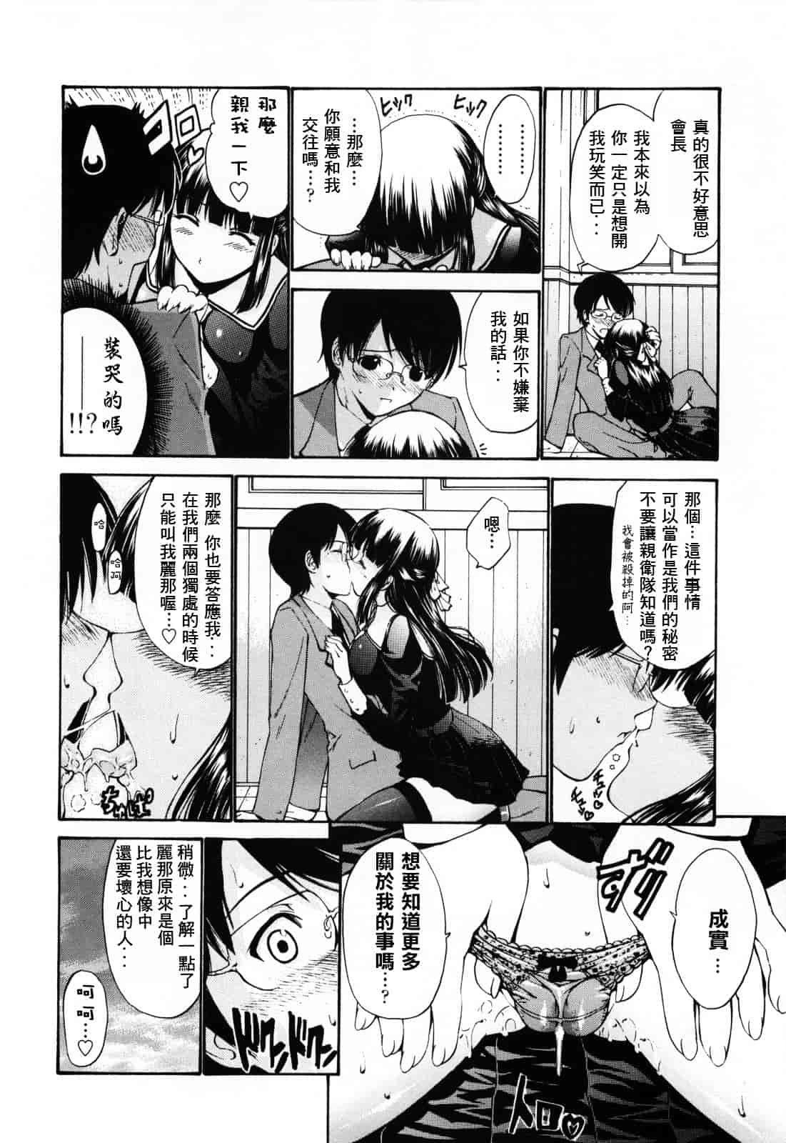 汉化版-[西川康] 処女絢爛_第2集