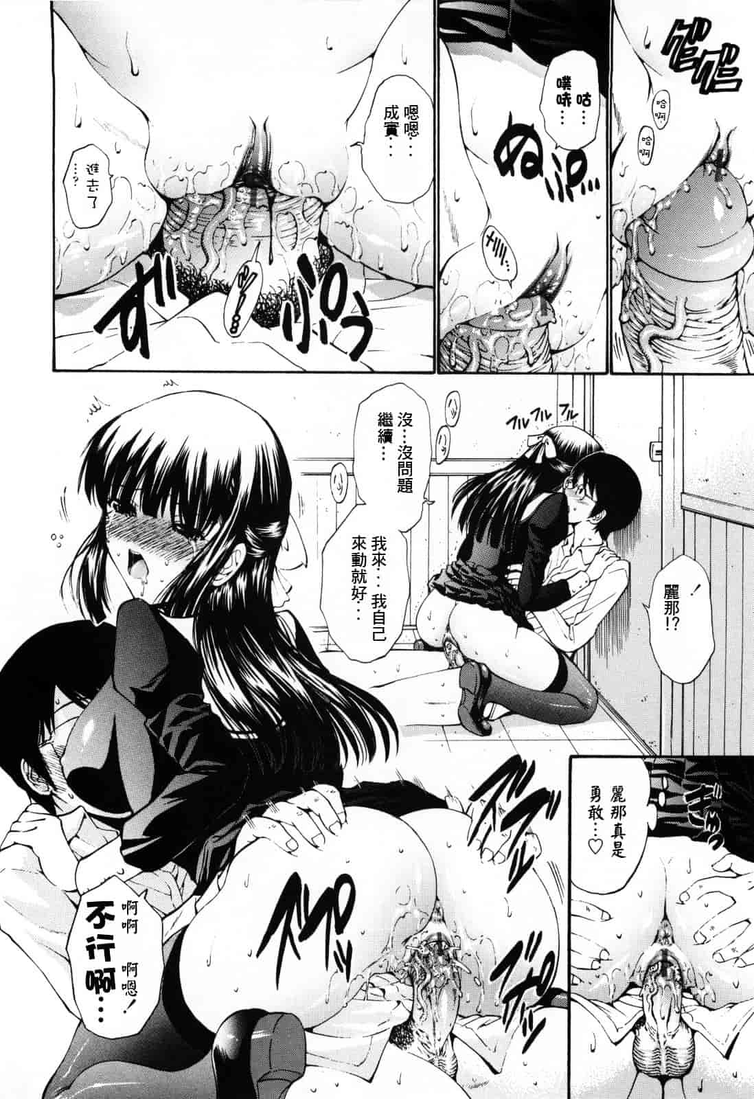 汉化版-[西川康] 処女絢爛_第2集
